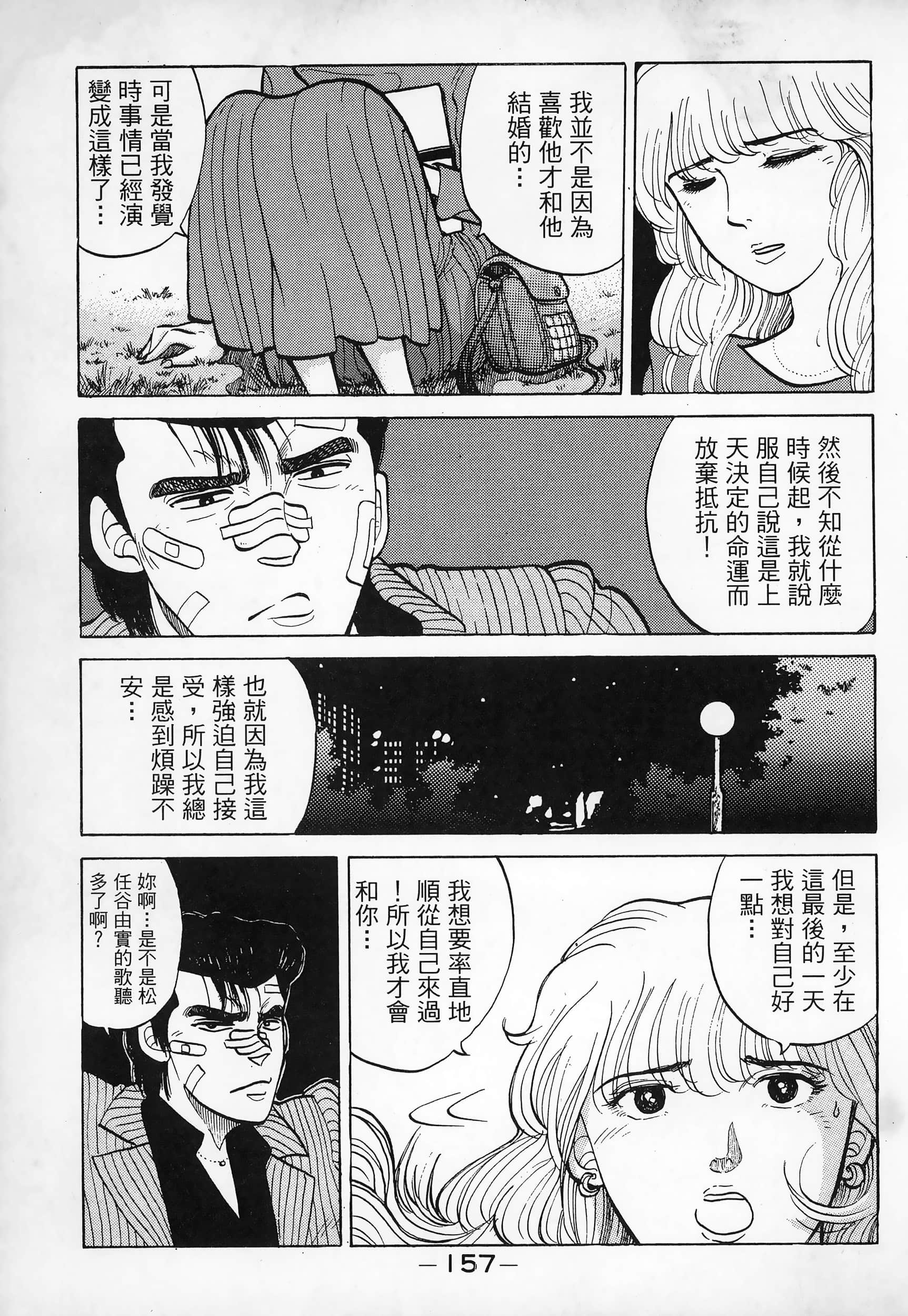 Page 159