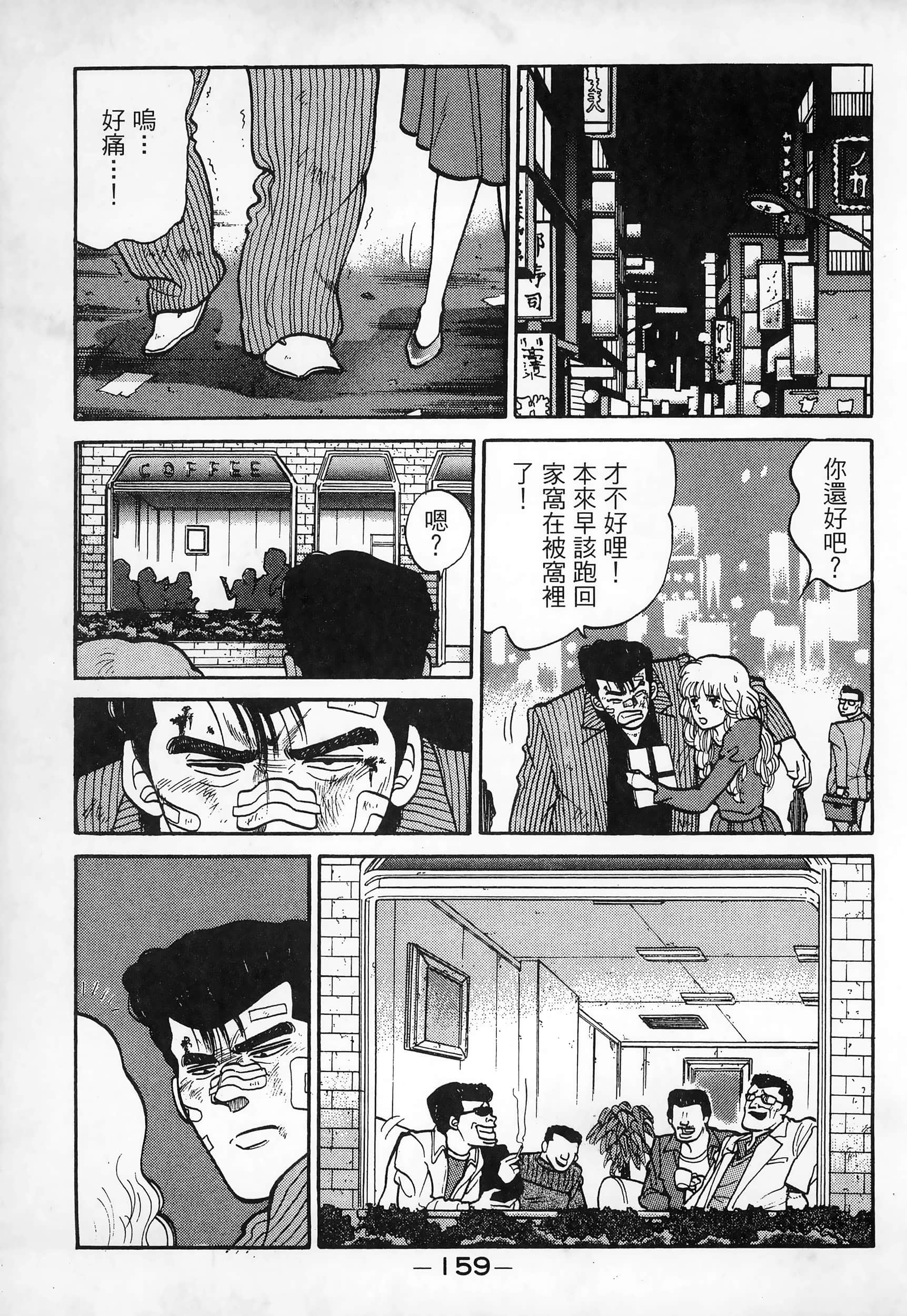 Page 161