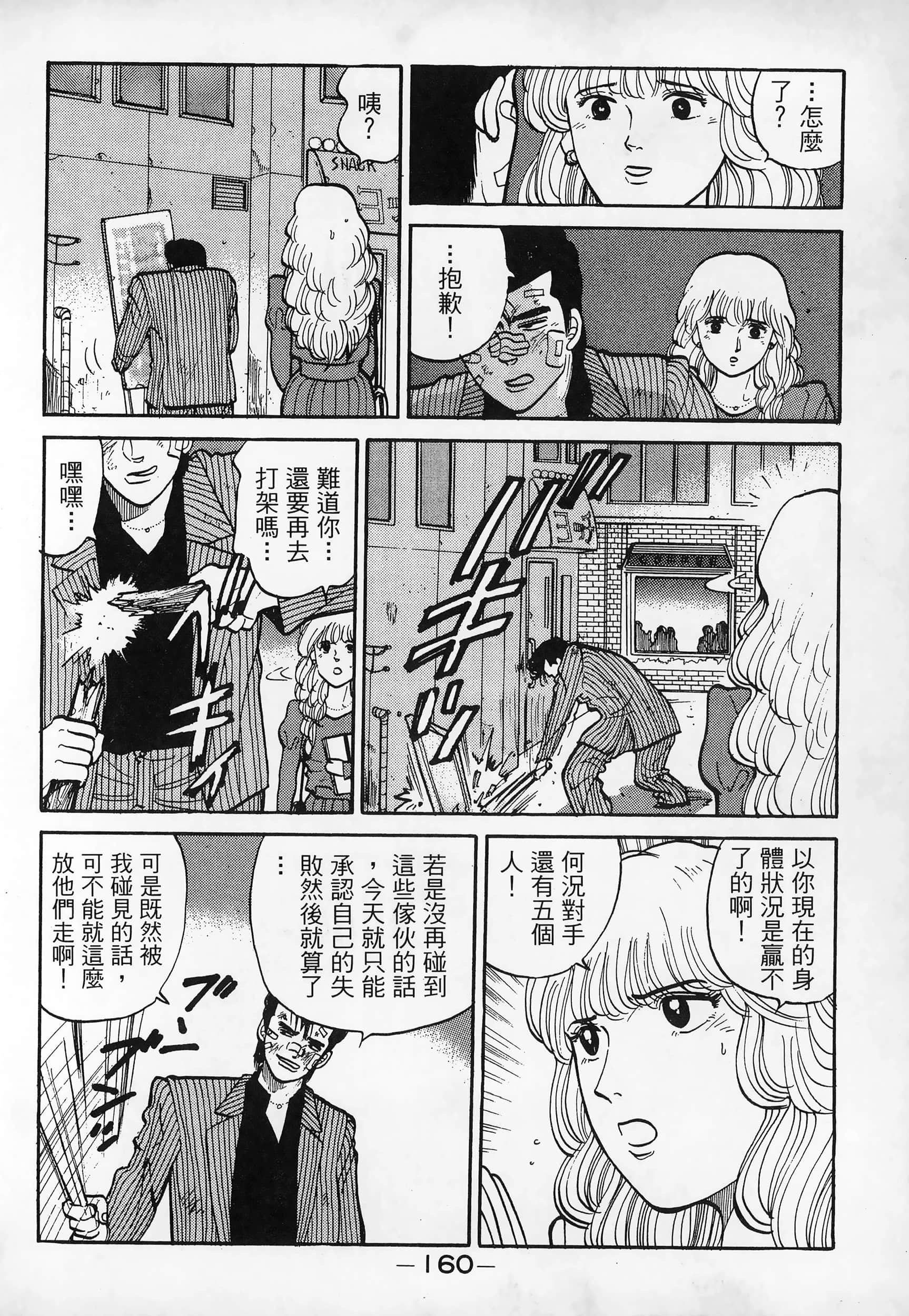 Page 162