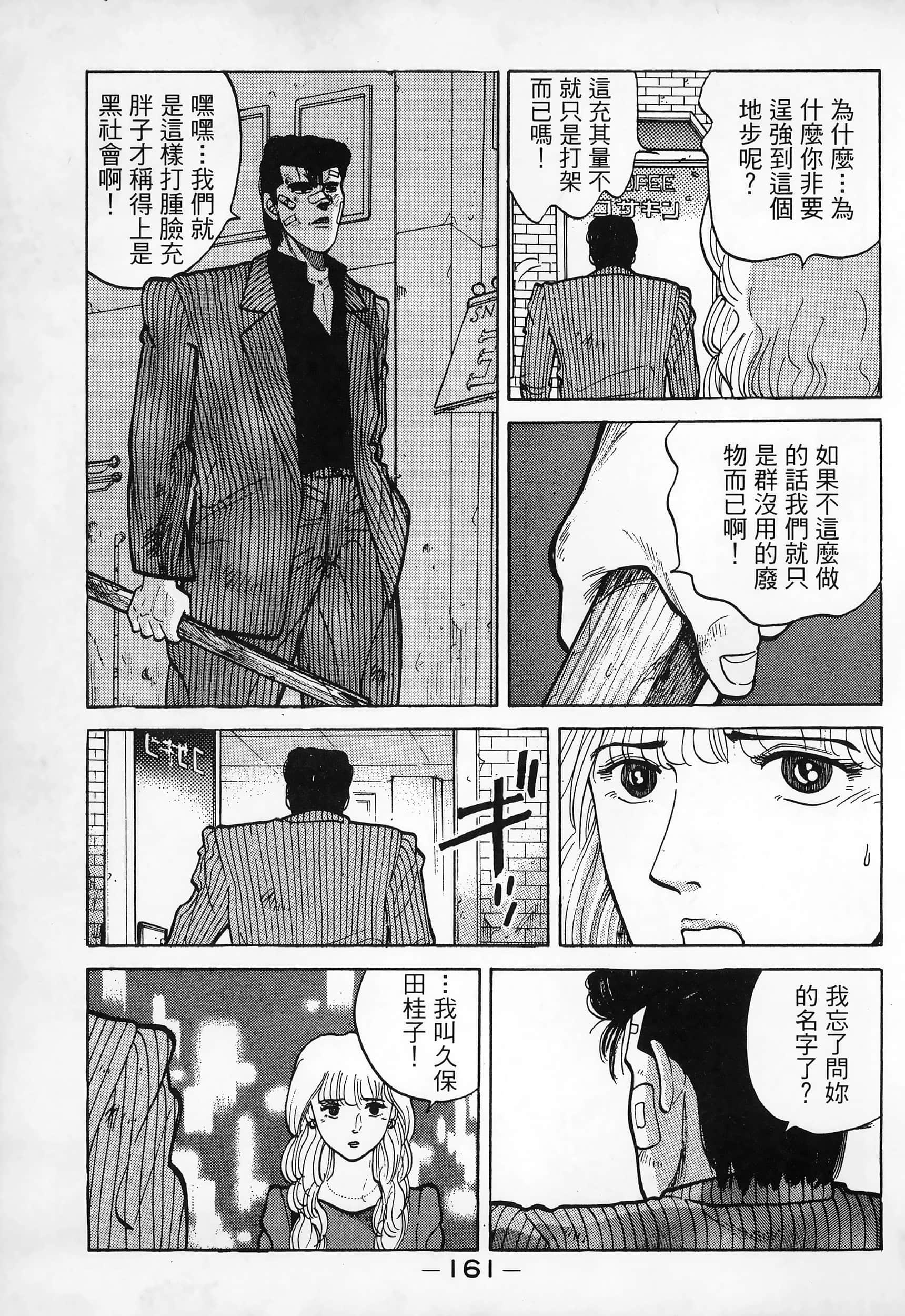 Page 163