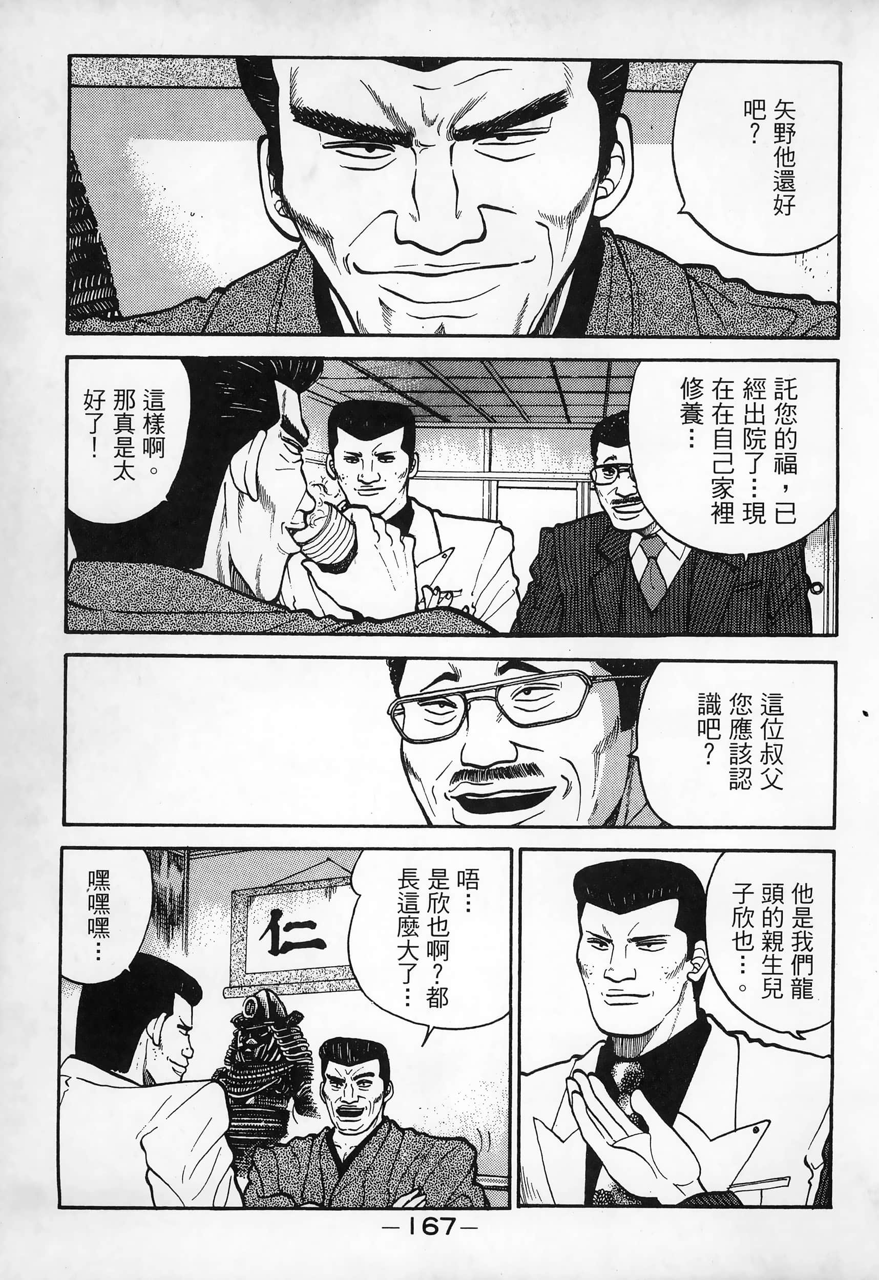 Page 169