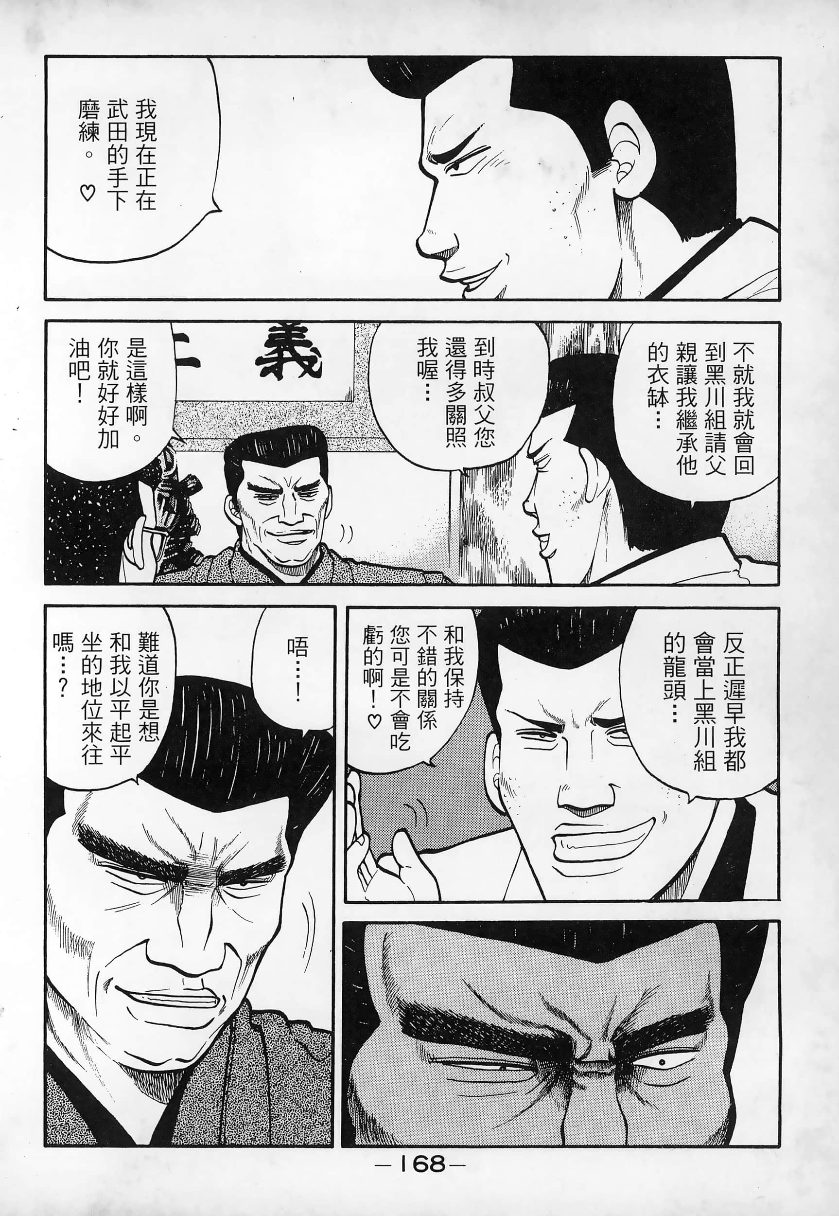 Page 170