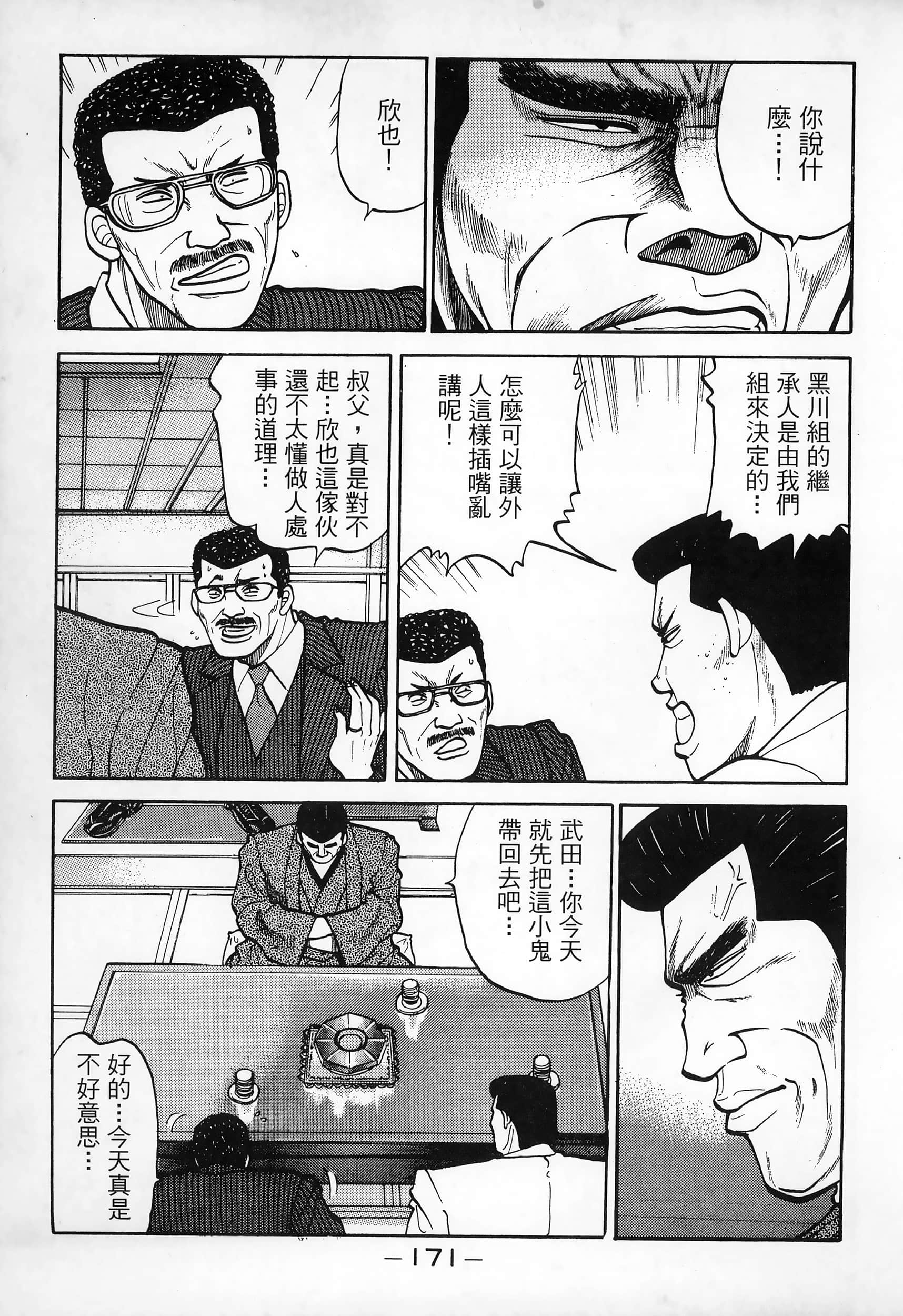 Page 173