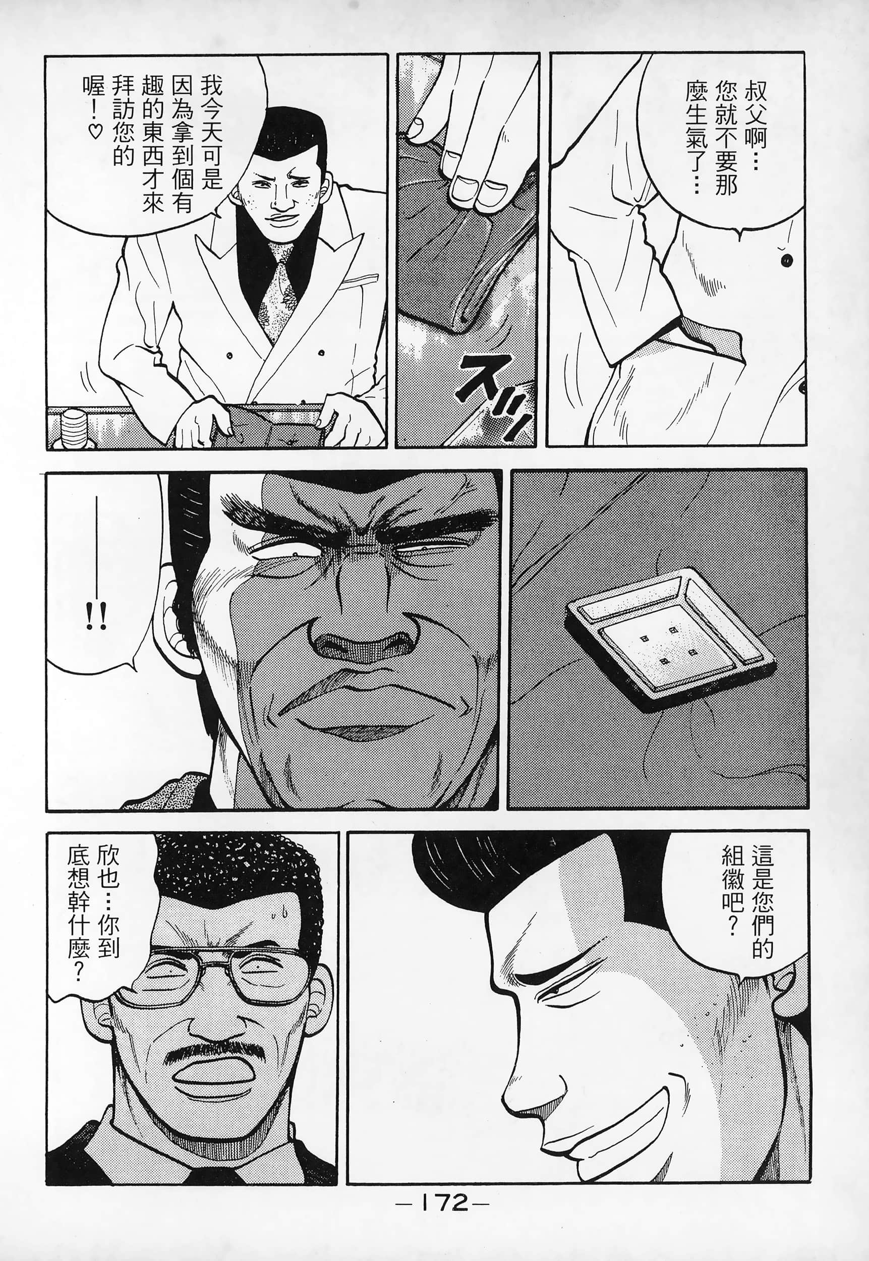 Page 174