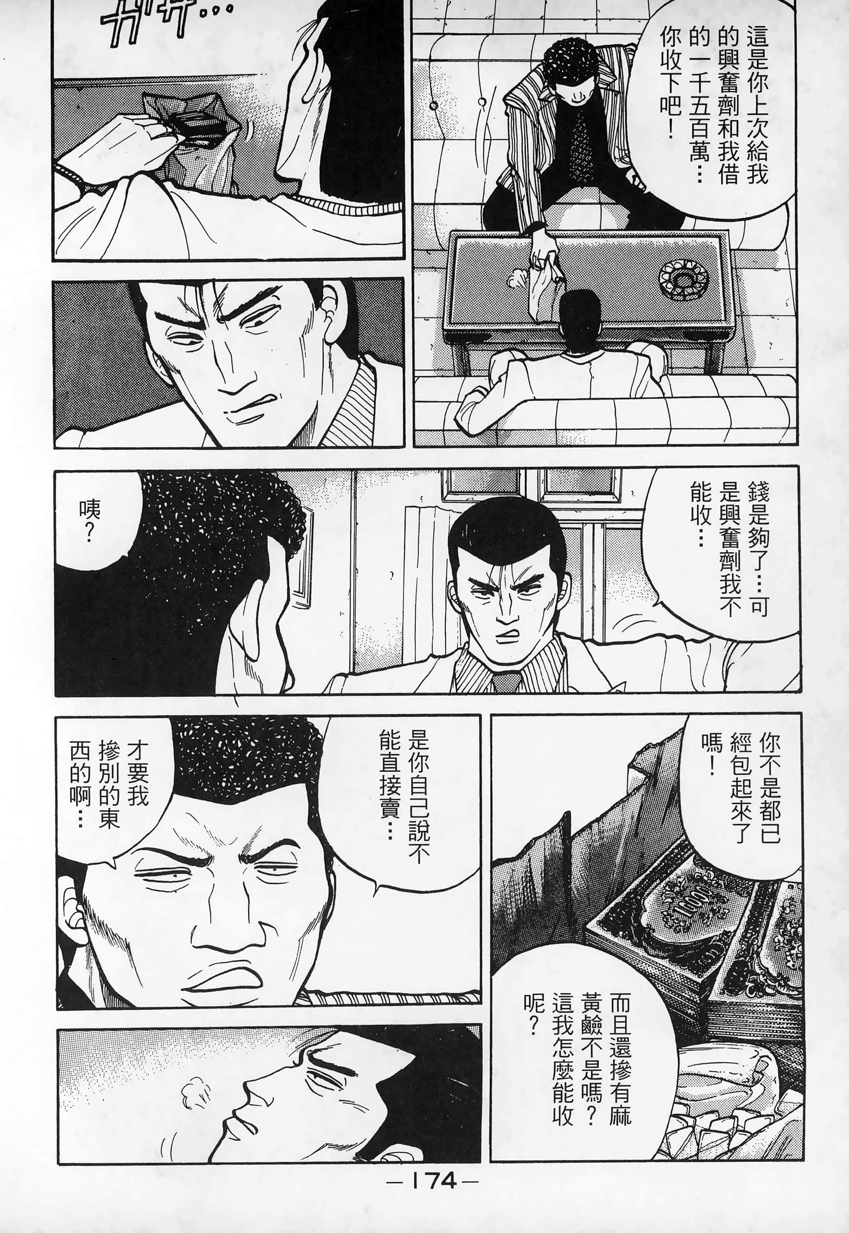 Page 176