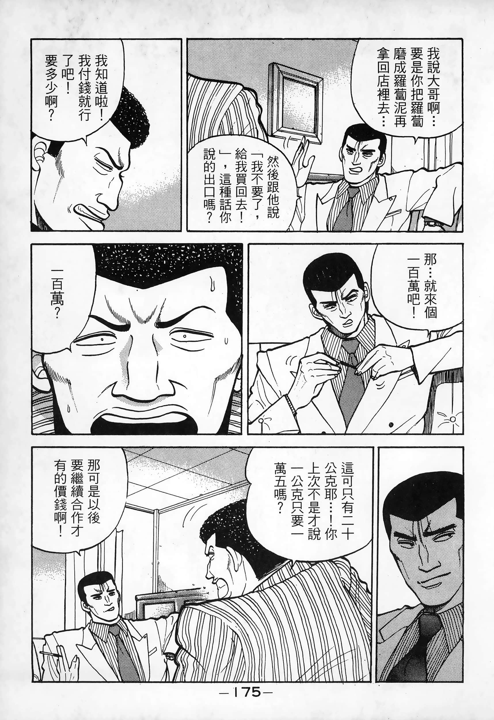 Page 177