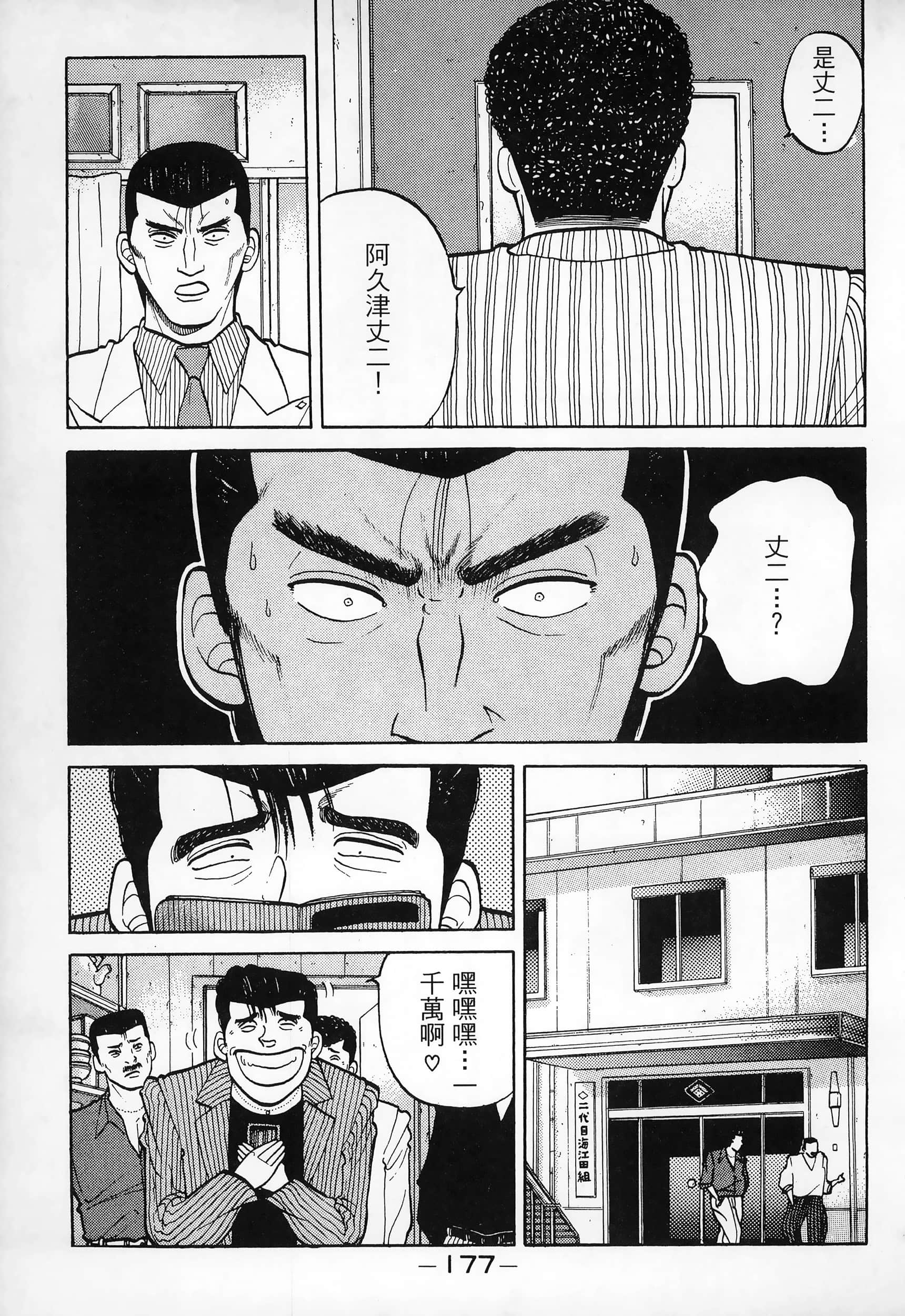 Page 179