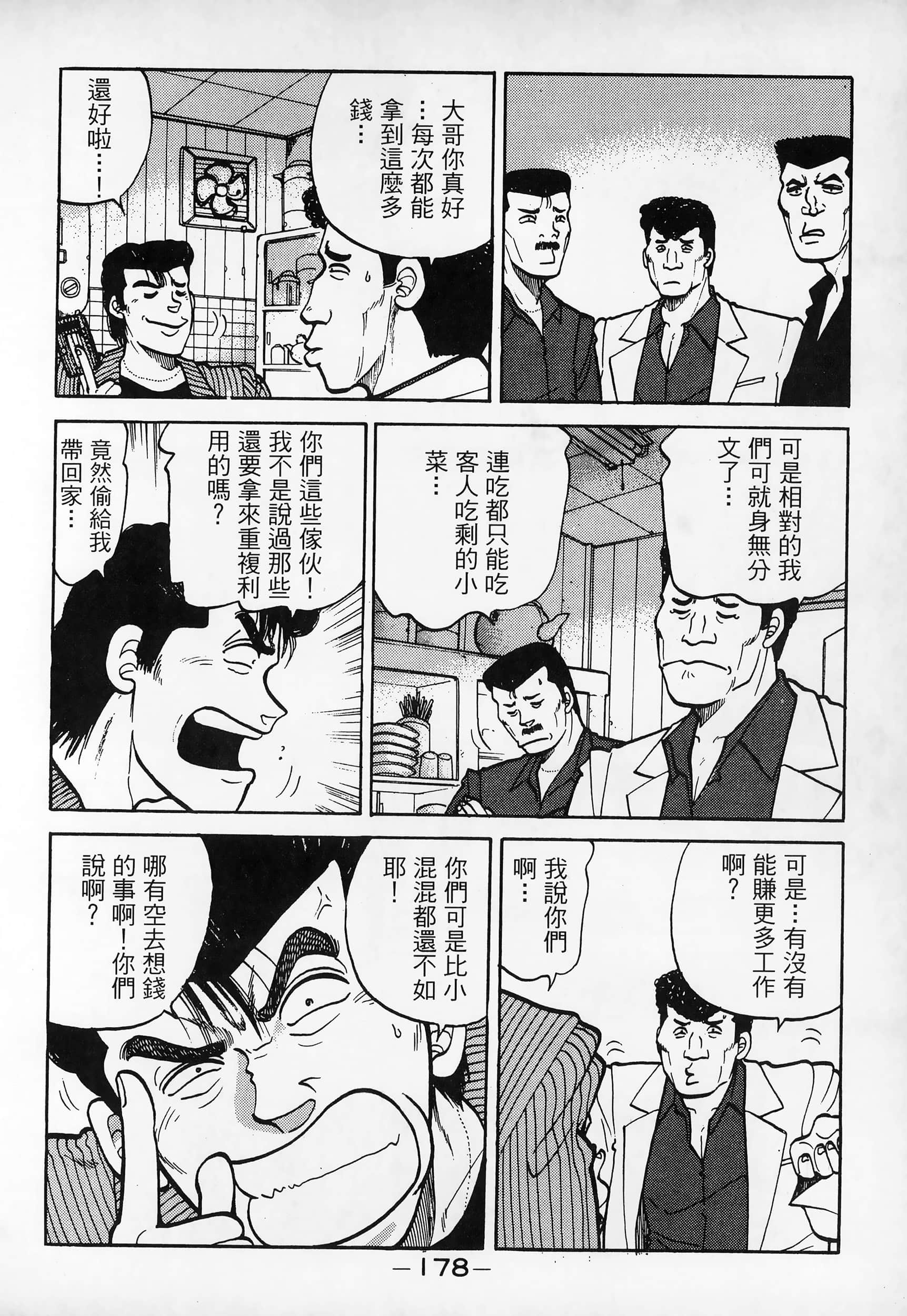 Page 180