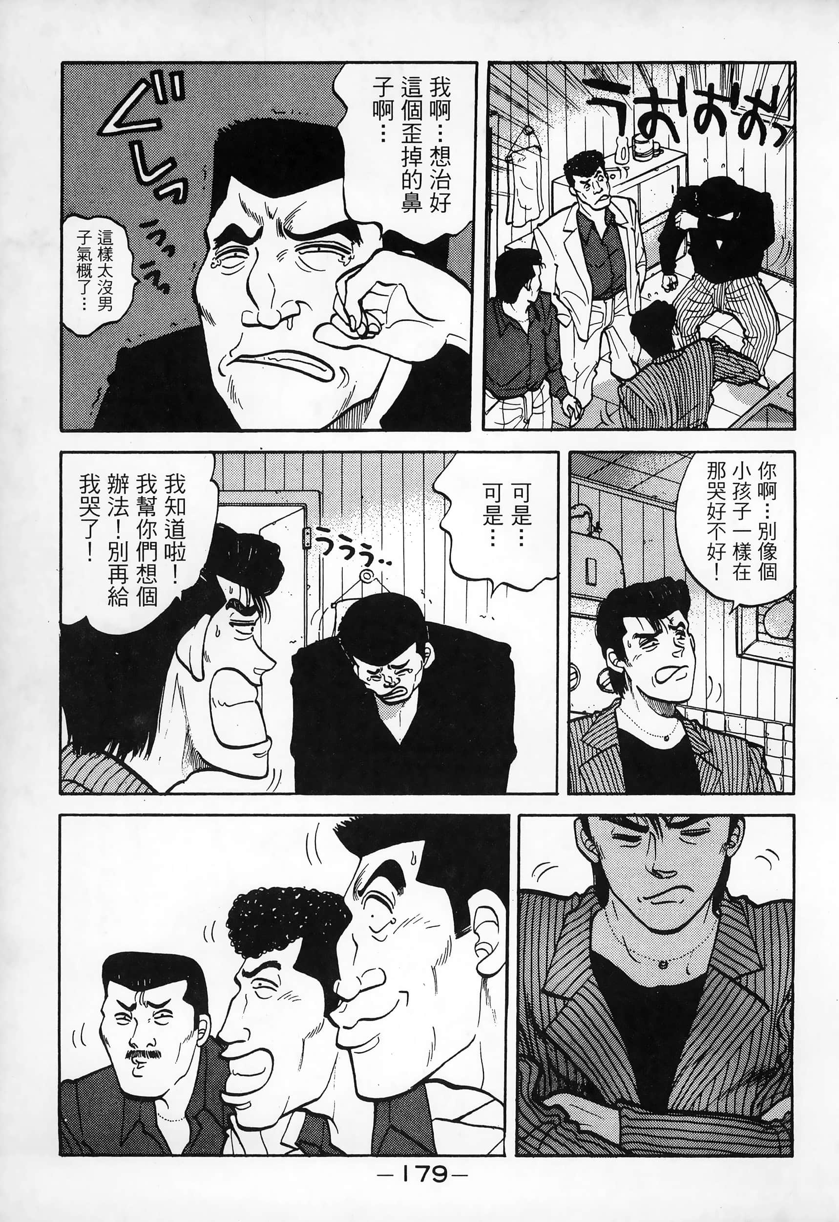 Page 181
