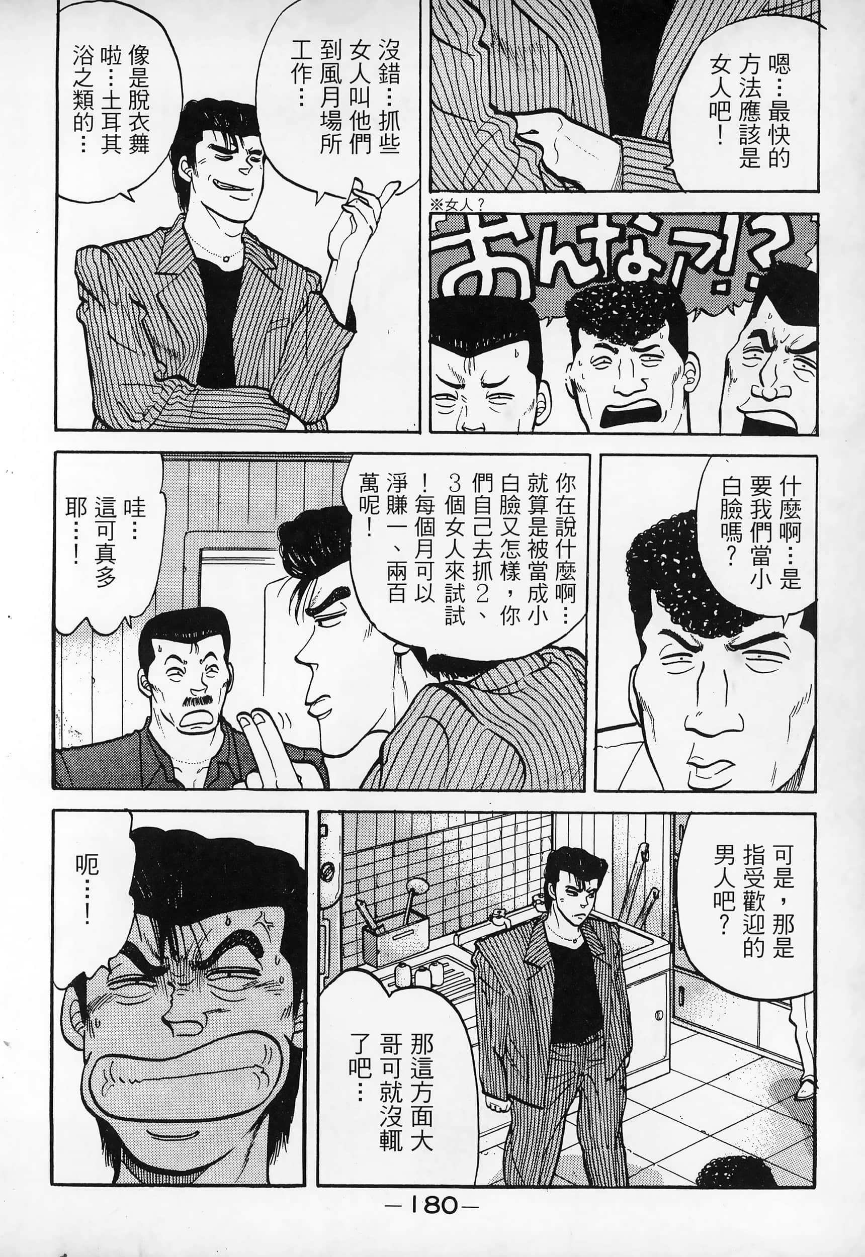 Page 182