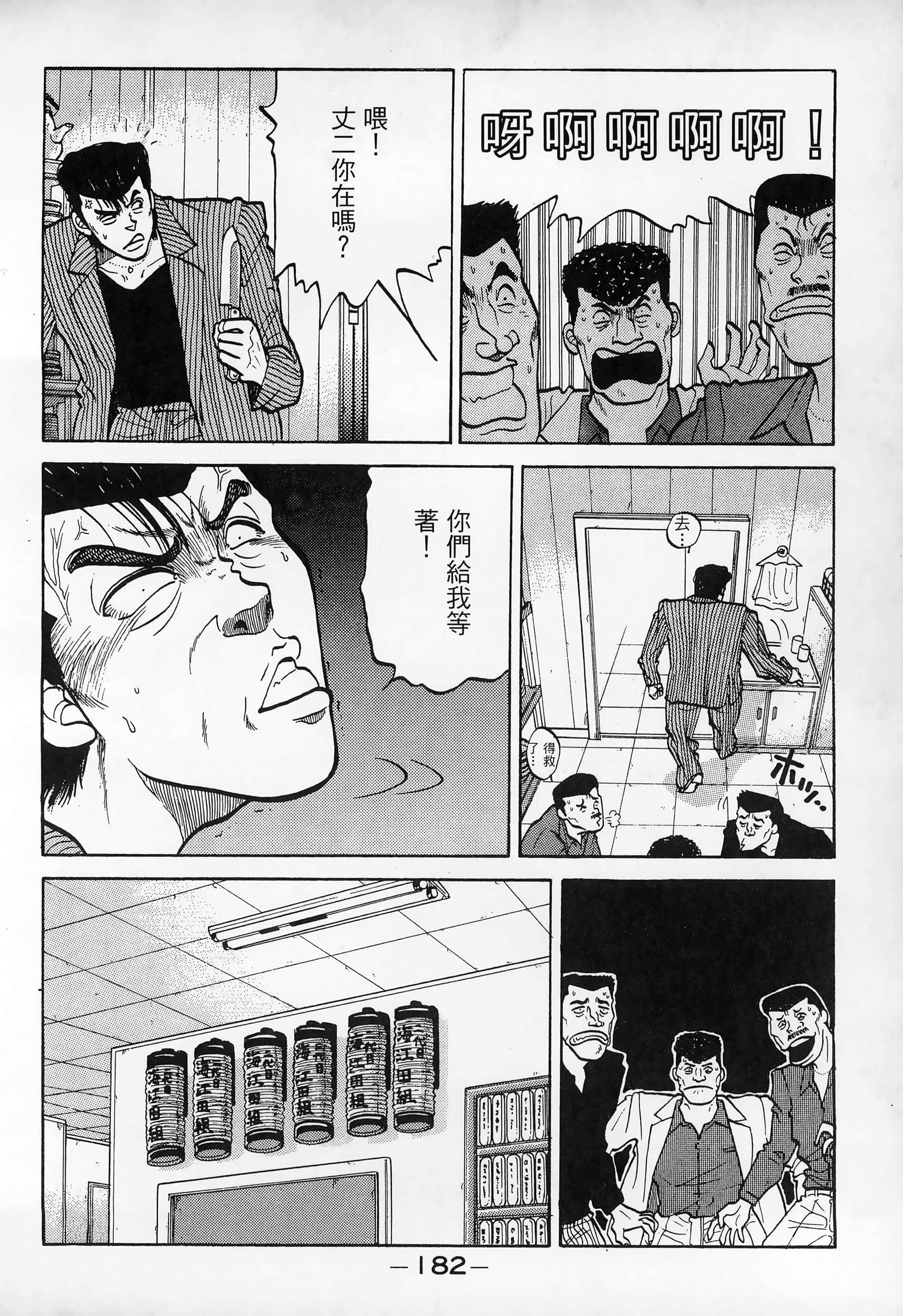 Page 184