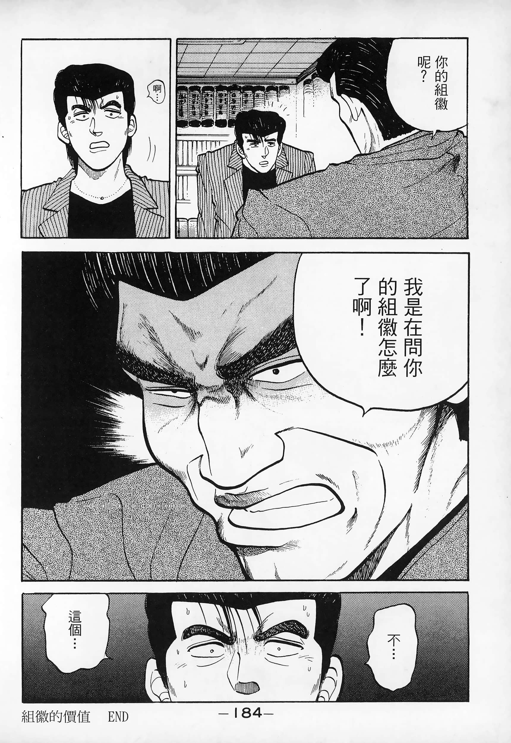 Page 186