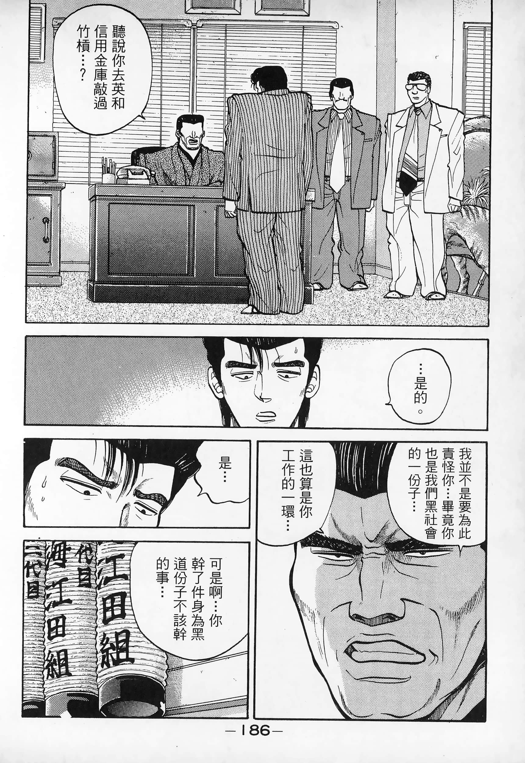 Page 188