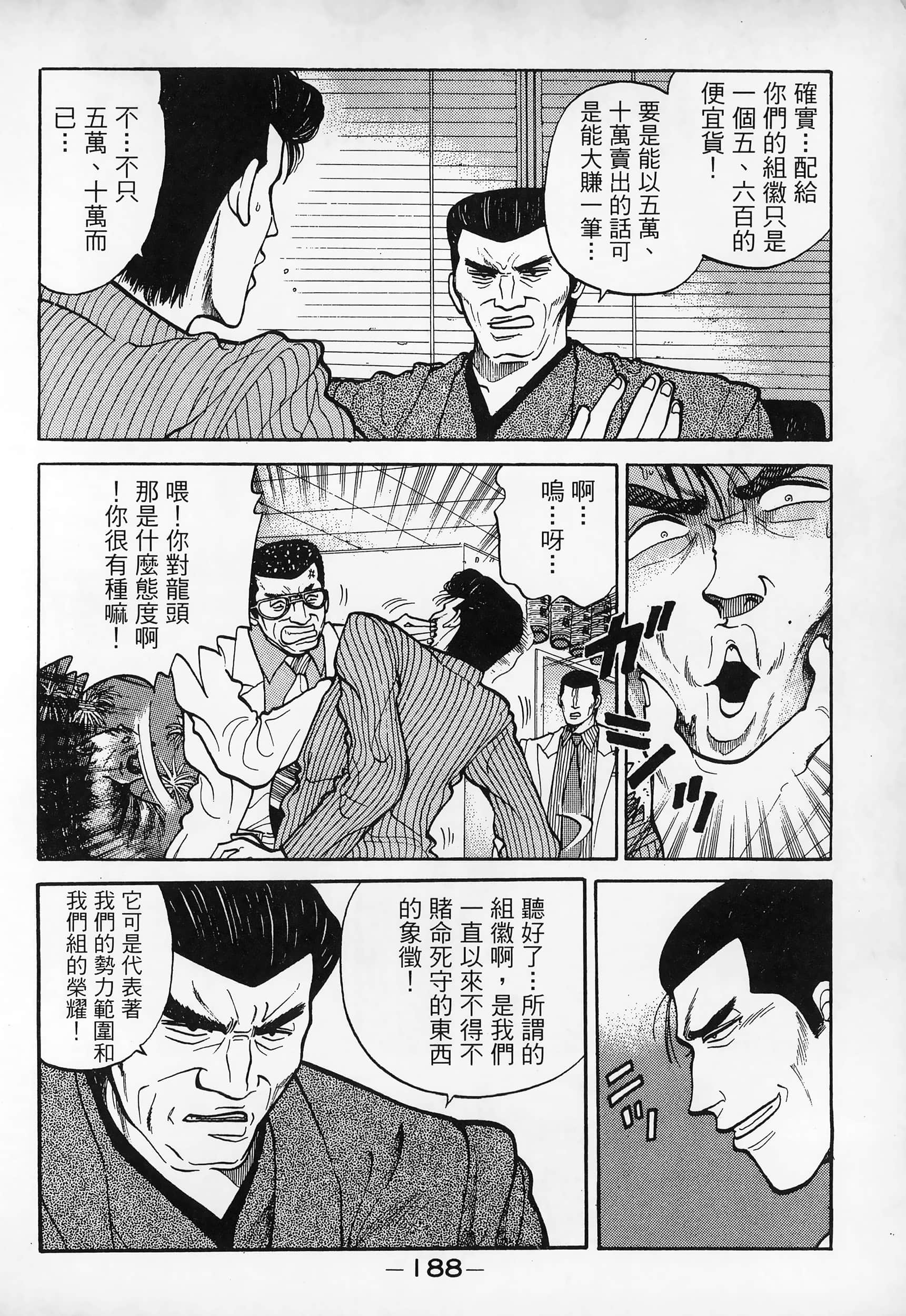Page 190
