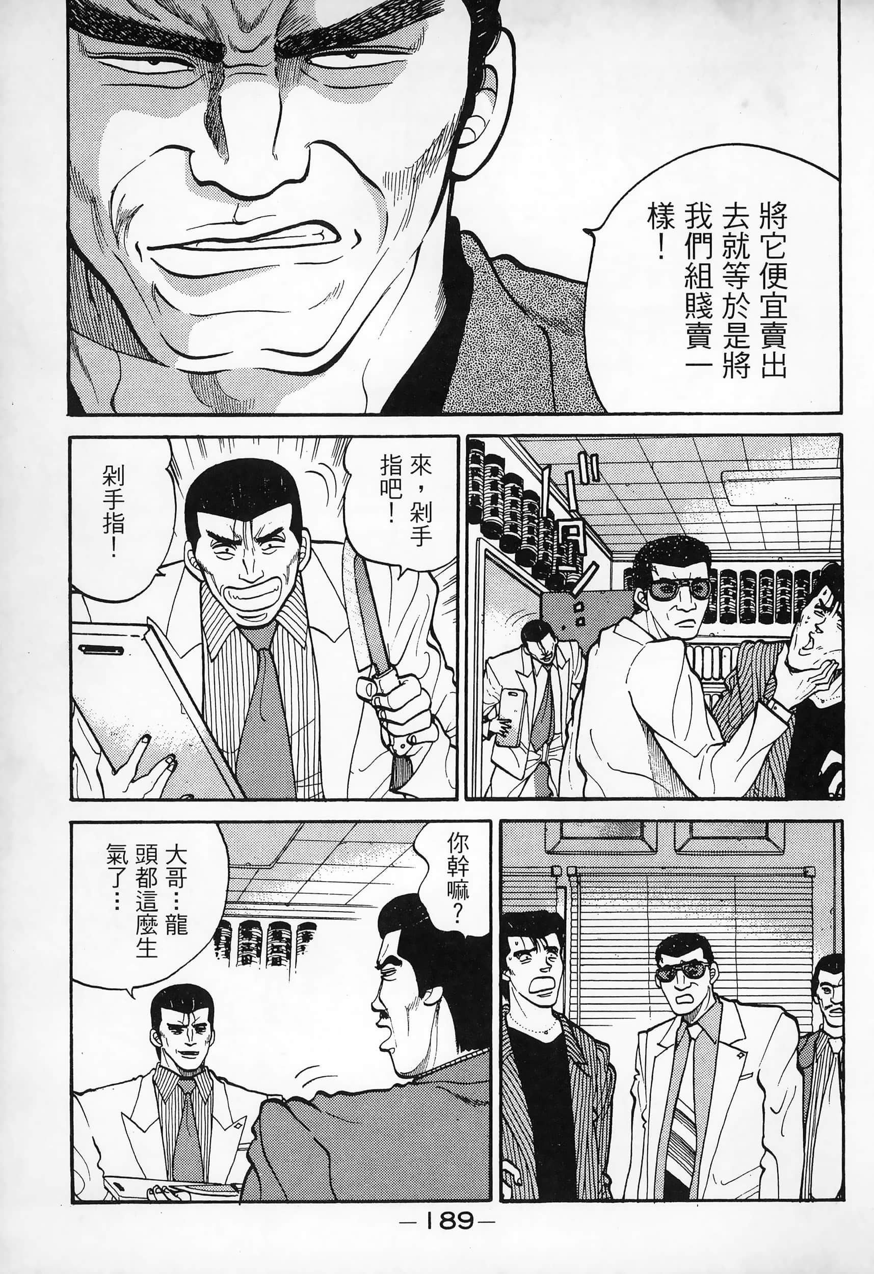 Page 191
