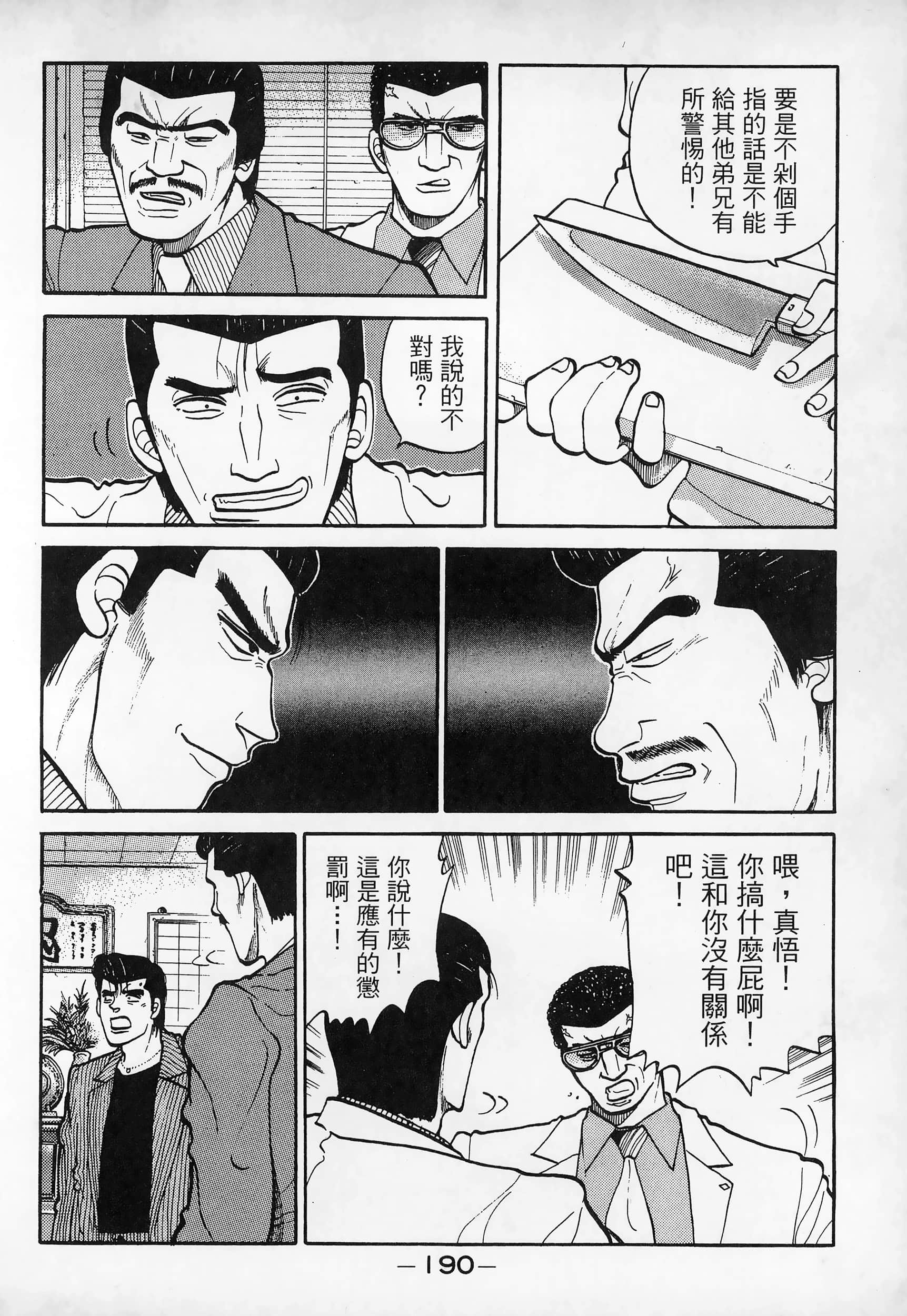 Page 192