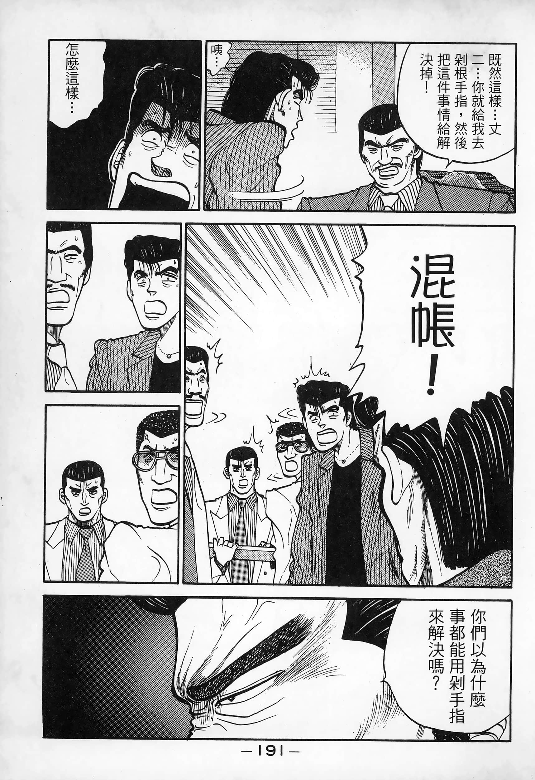 Page 193