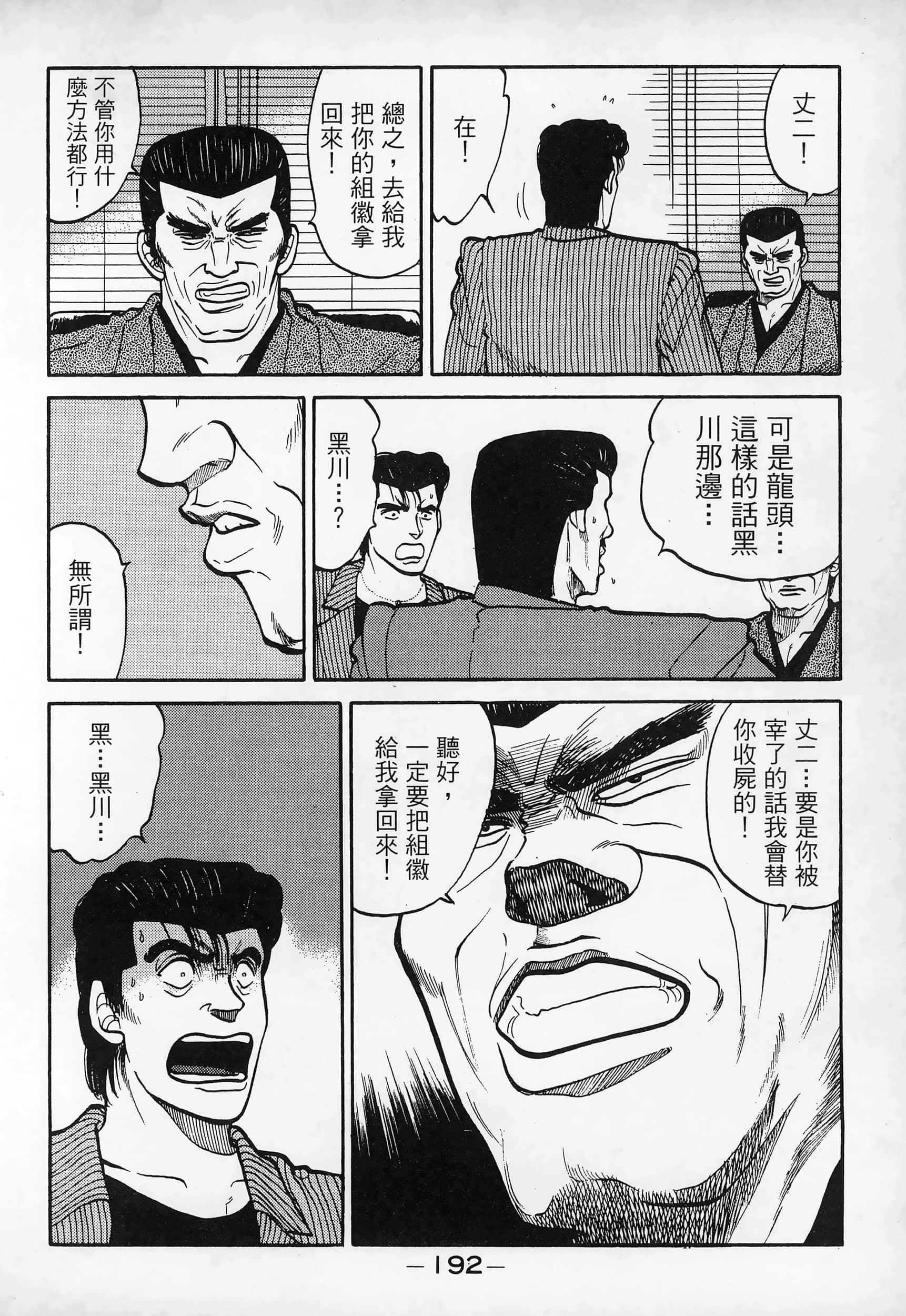 Page 194