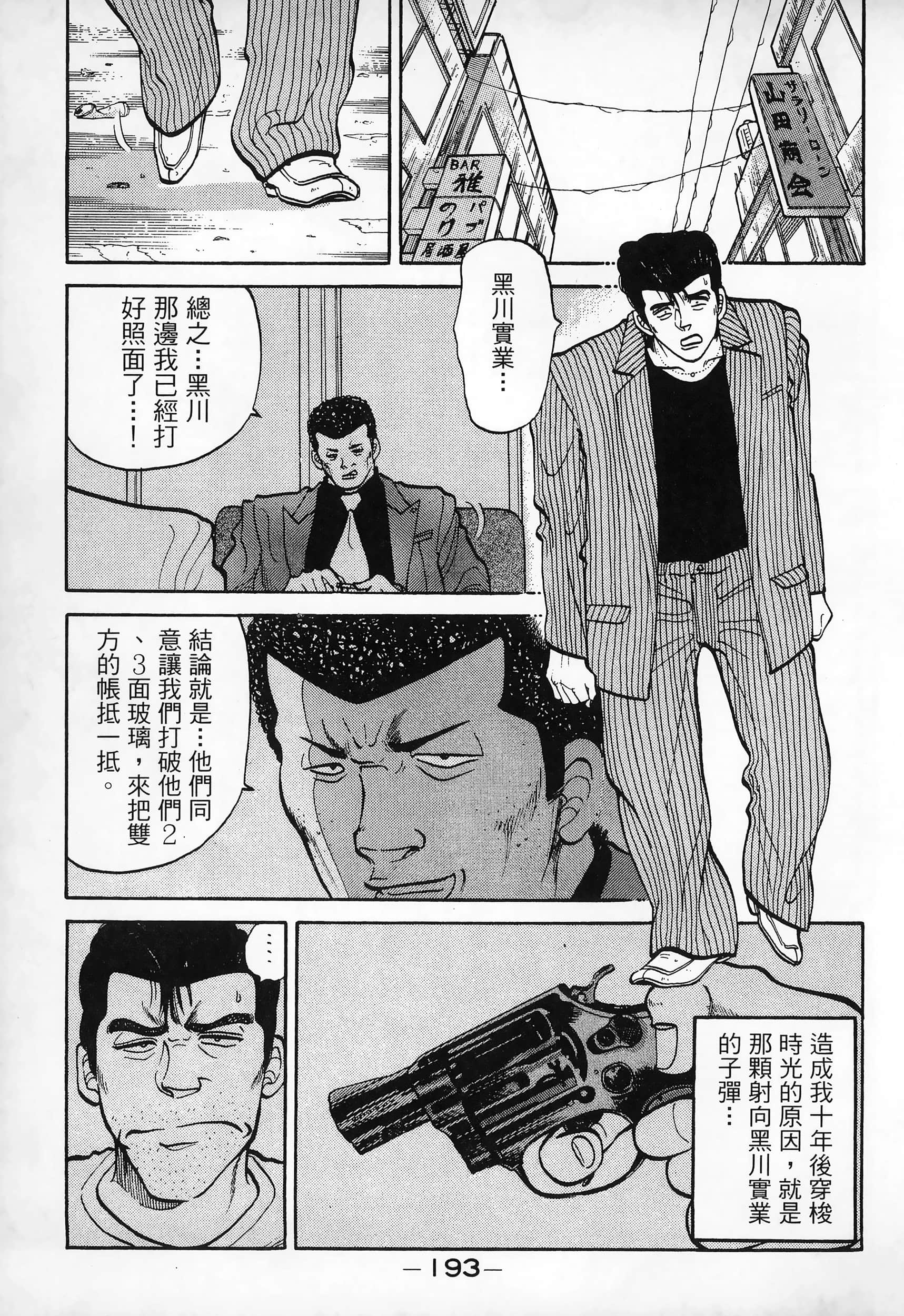 Page 195