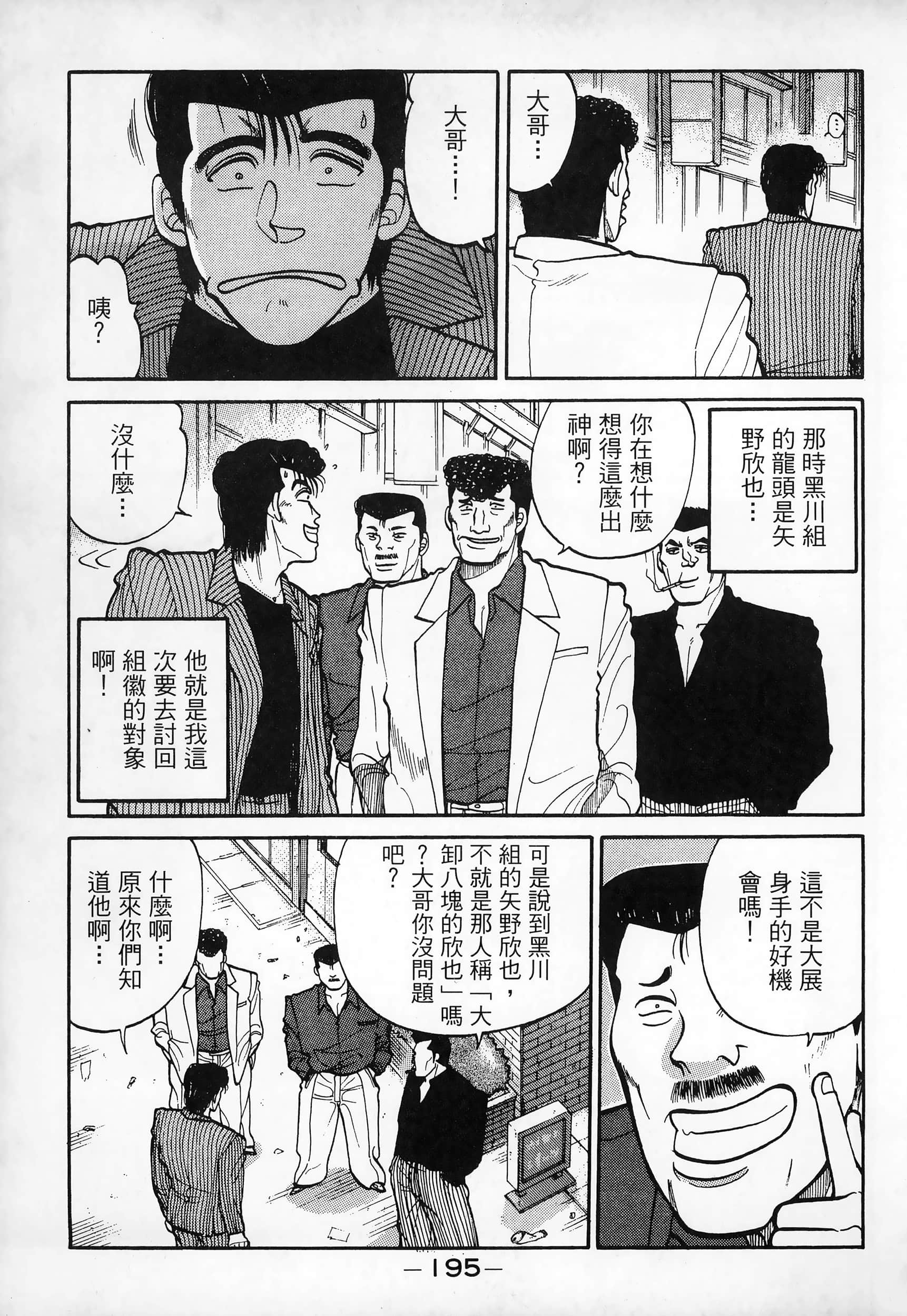 Page 197