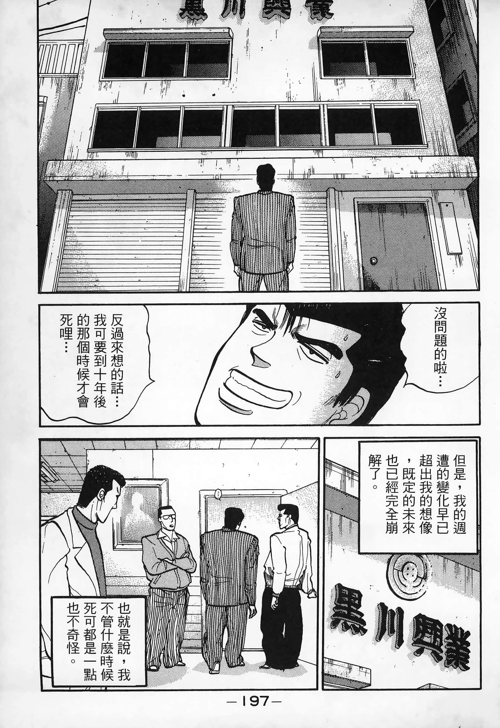 Page 199