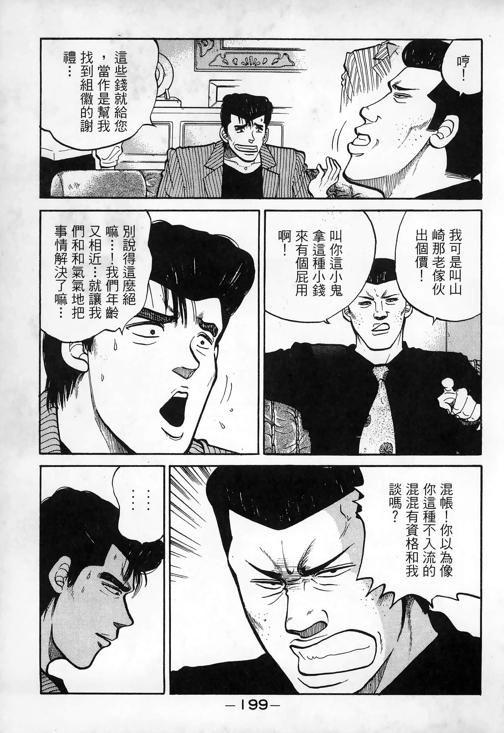 Page 201