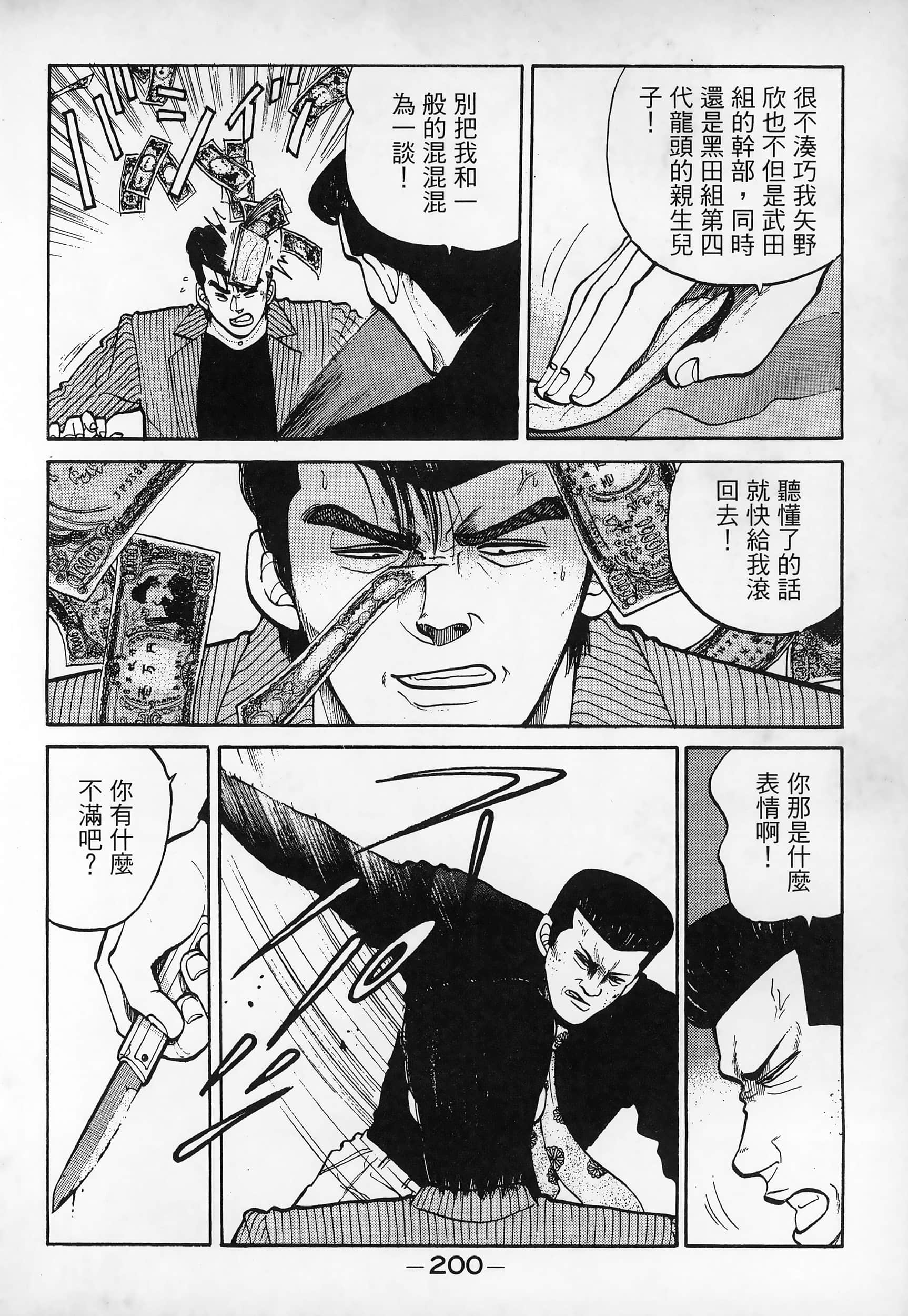 Page 202