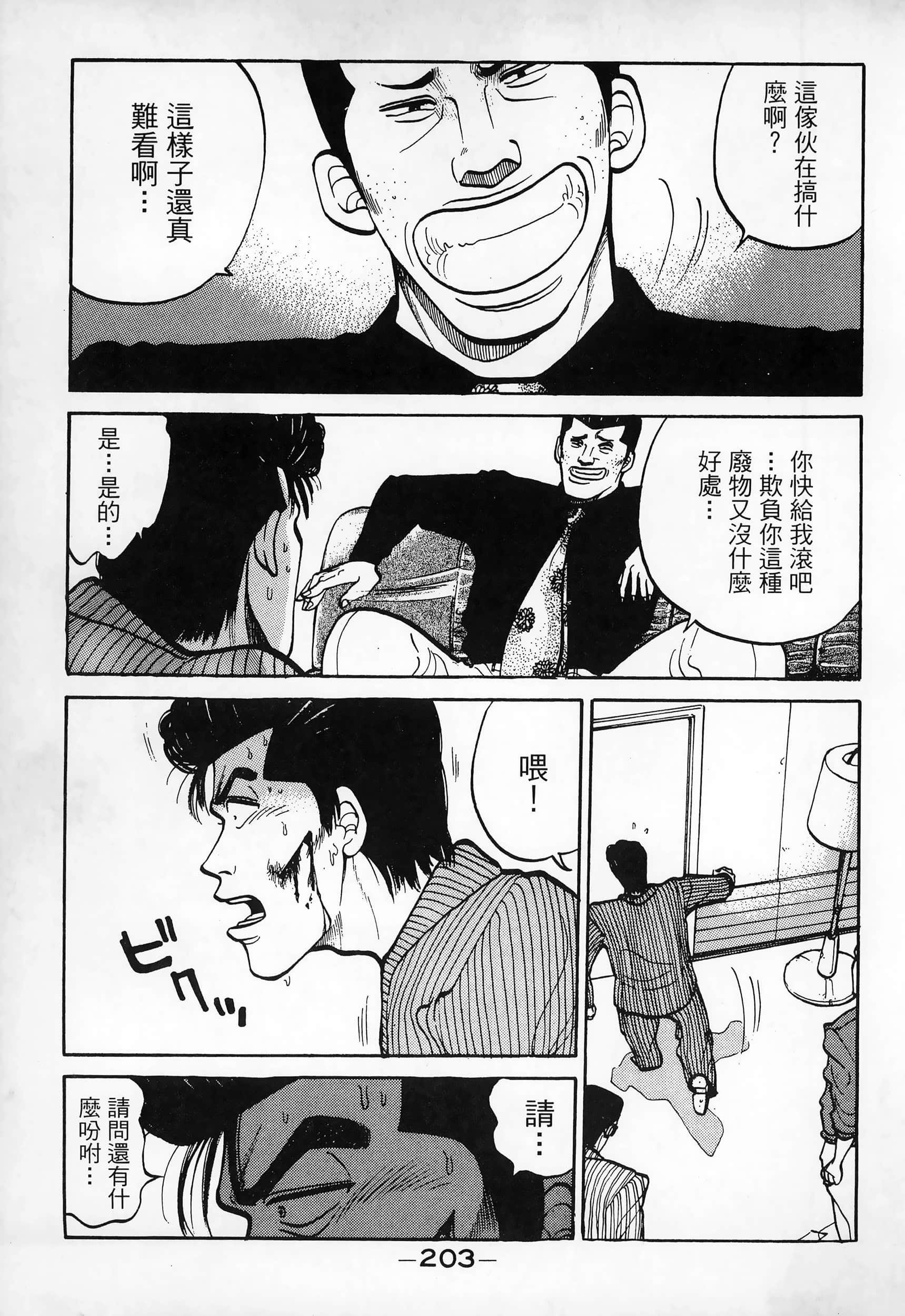 Page 205