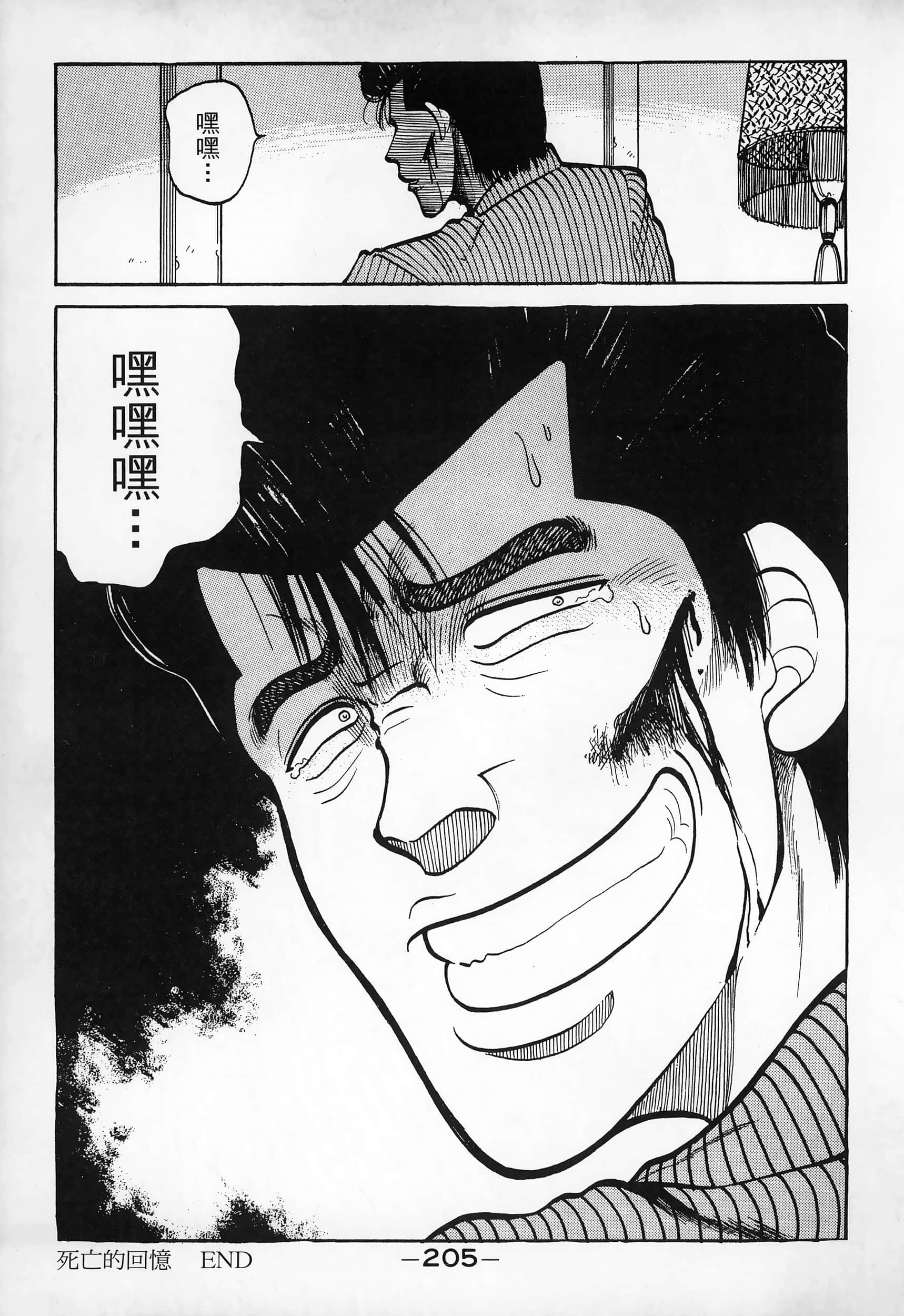 Page 207