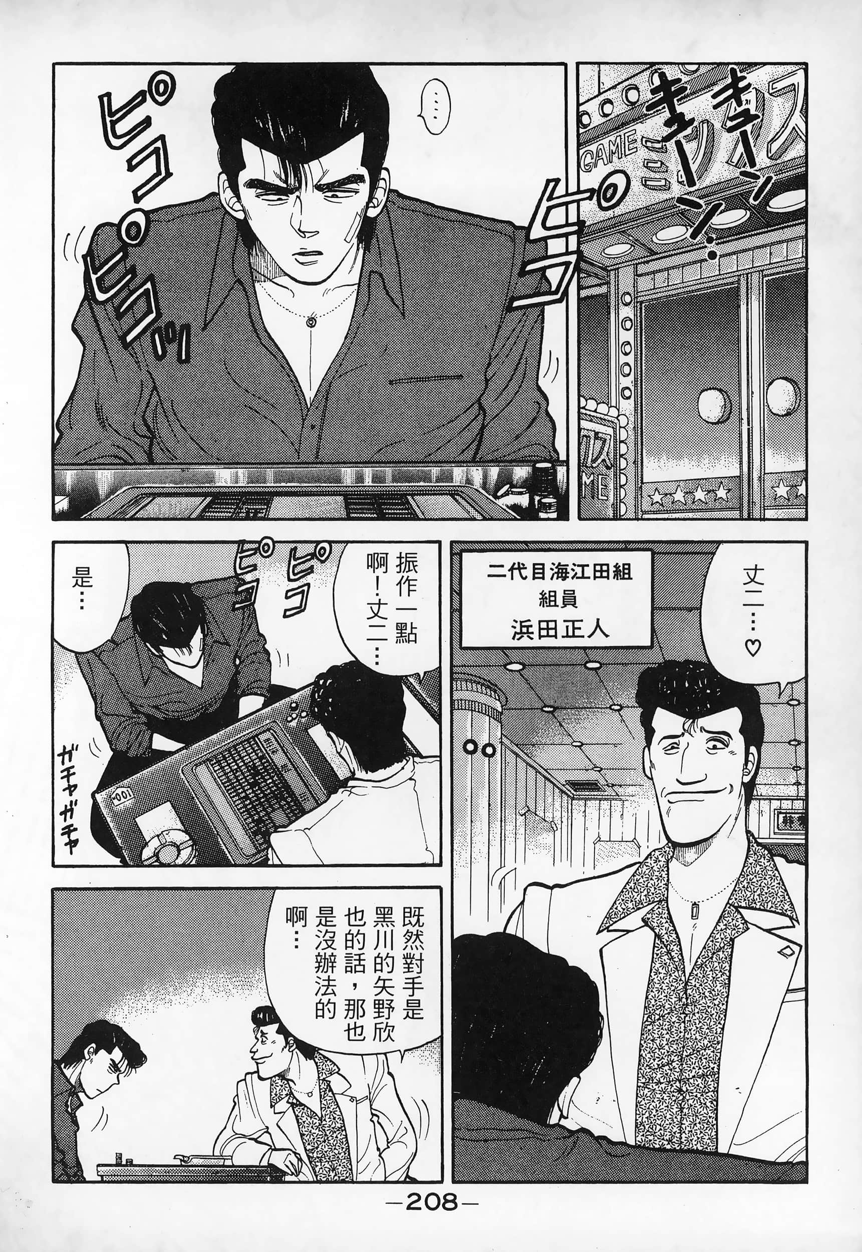 Page 210