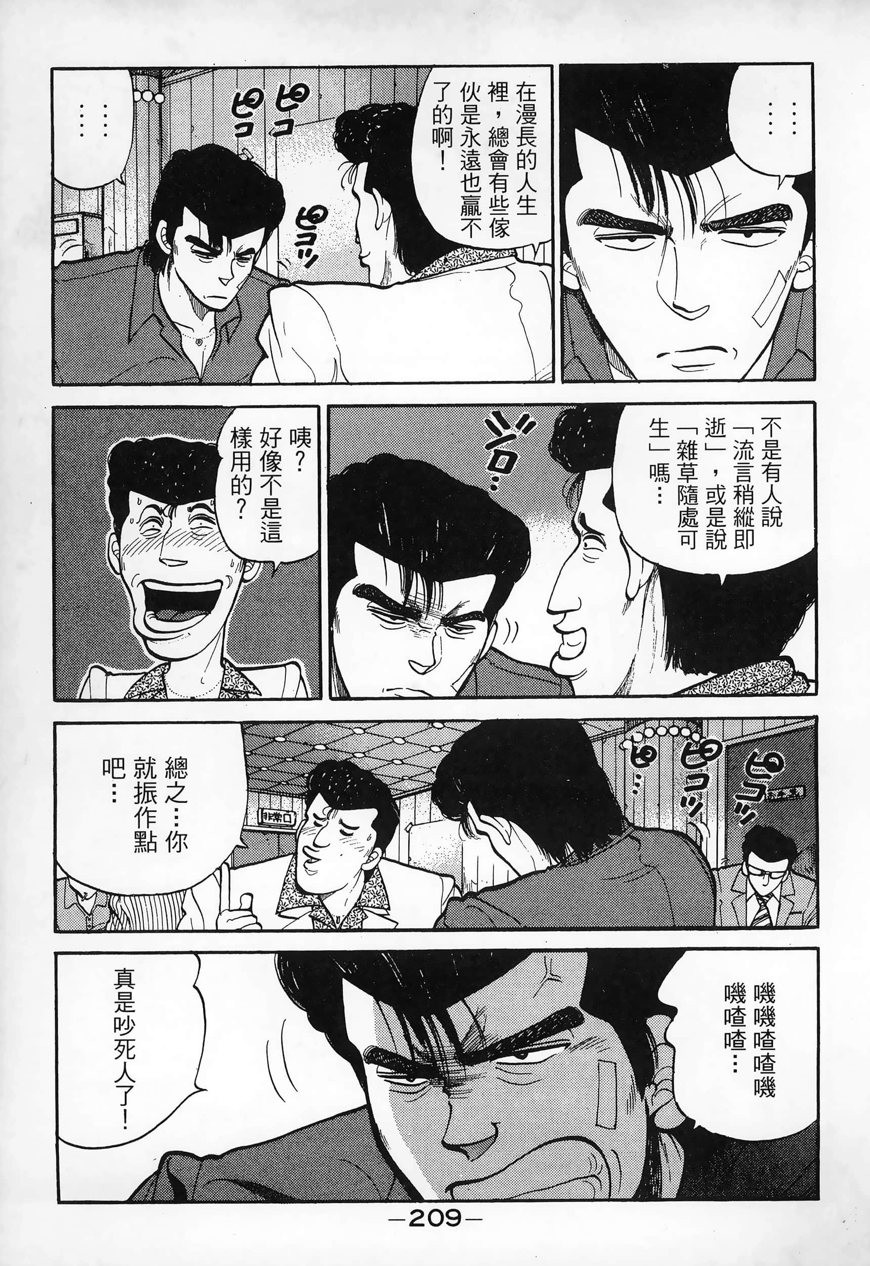 Page 211
