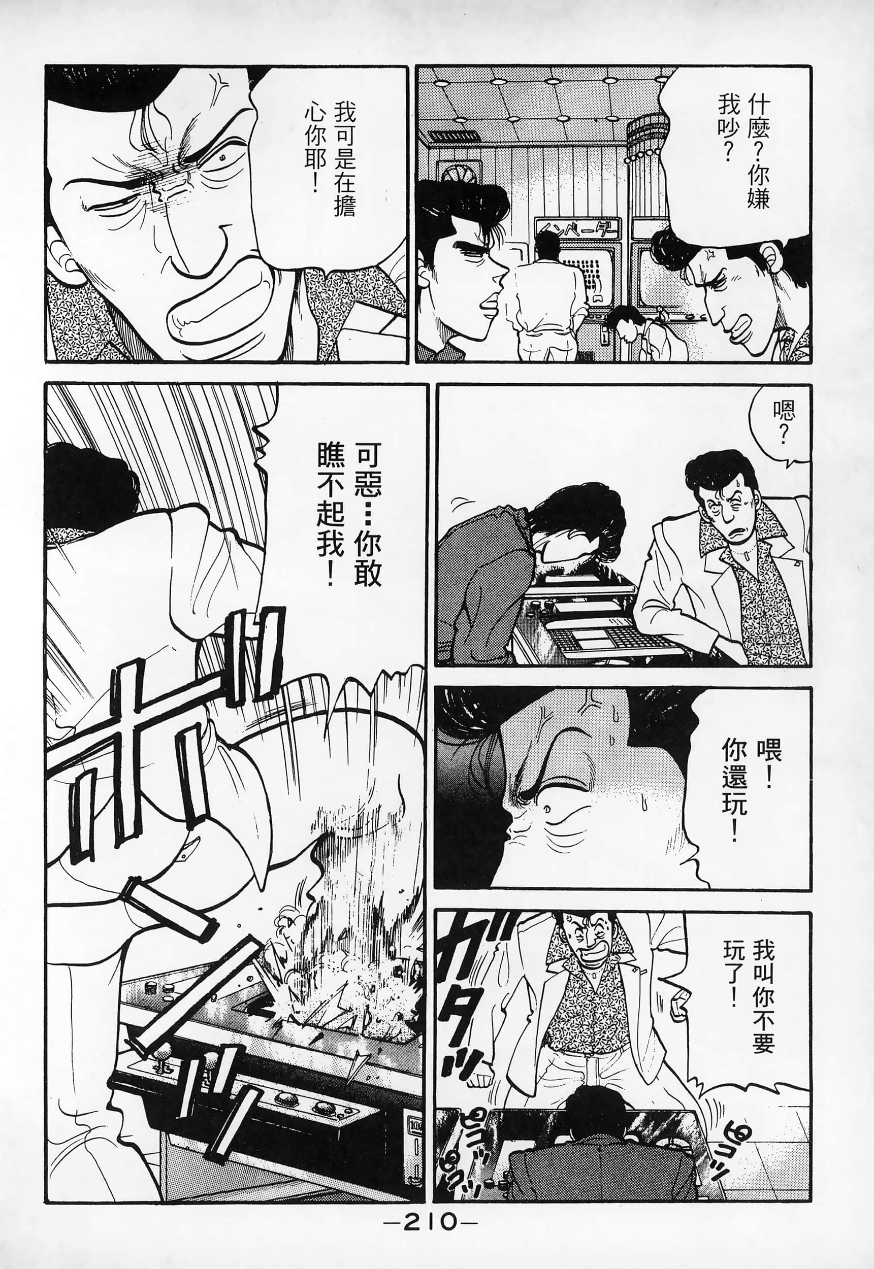 Page 212