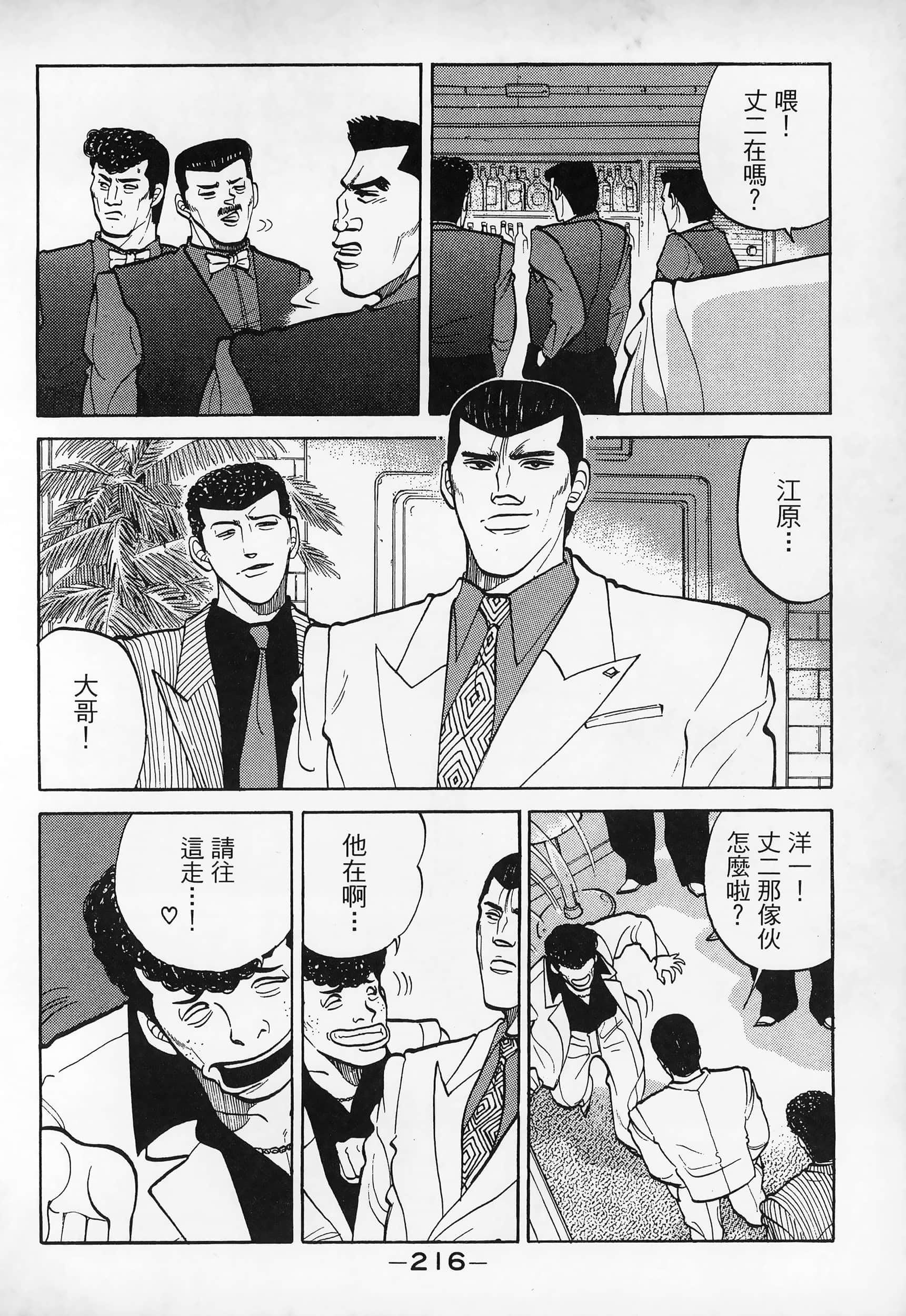 Page 218