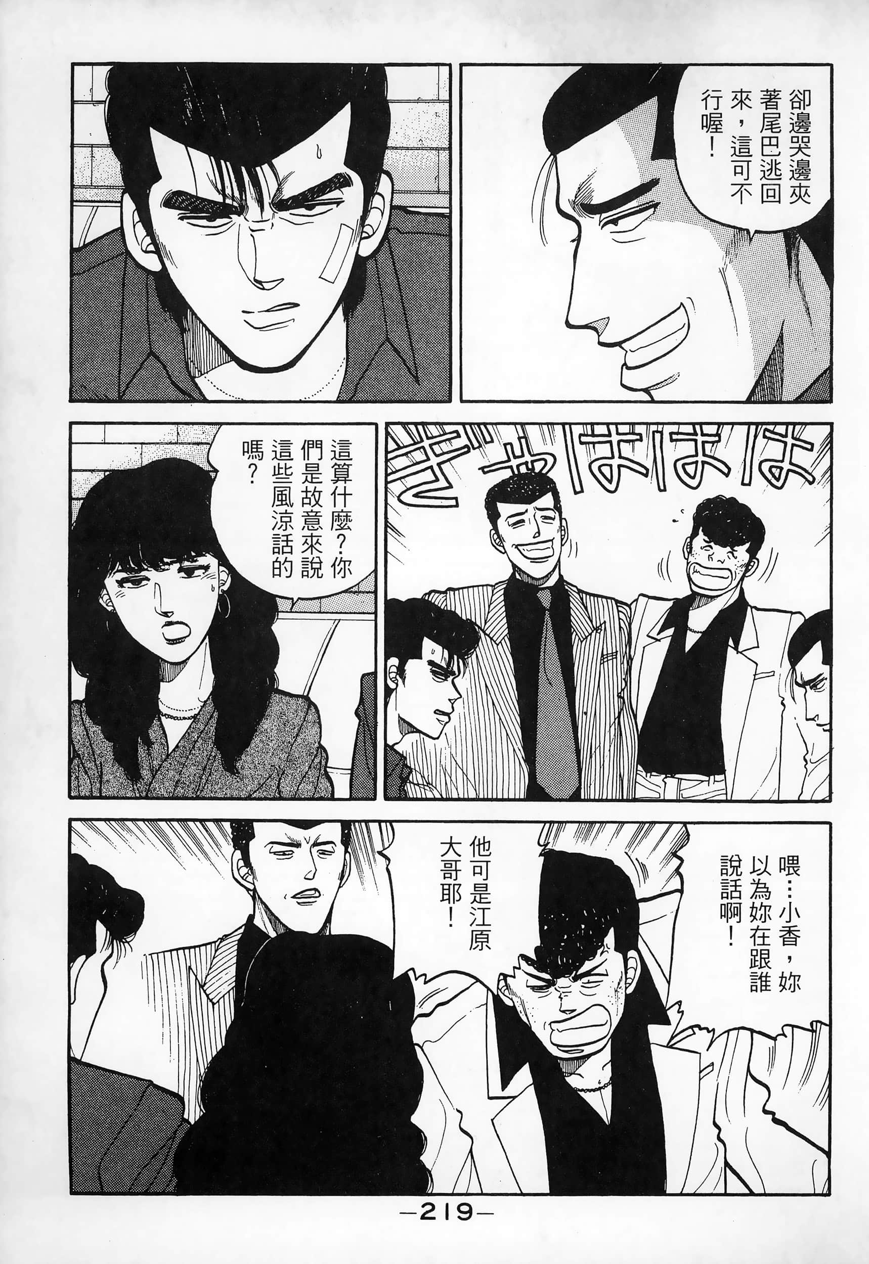 Page 221