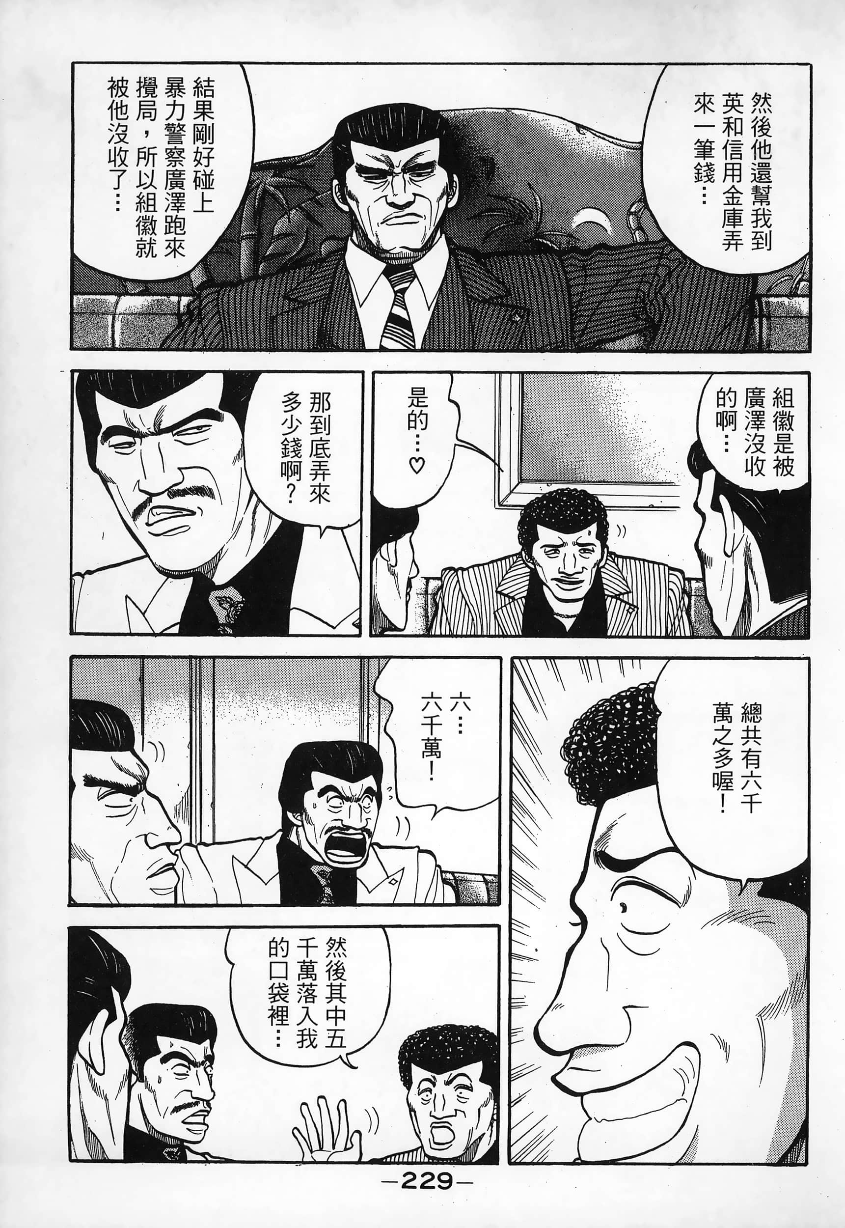 Page 231