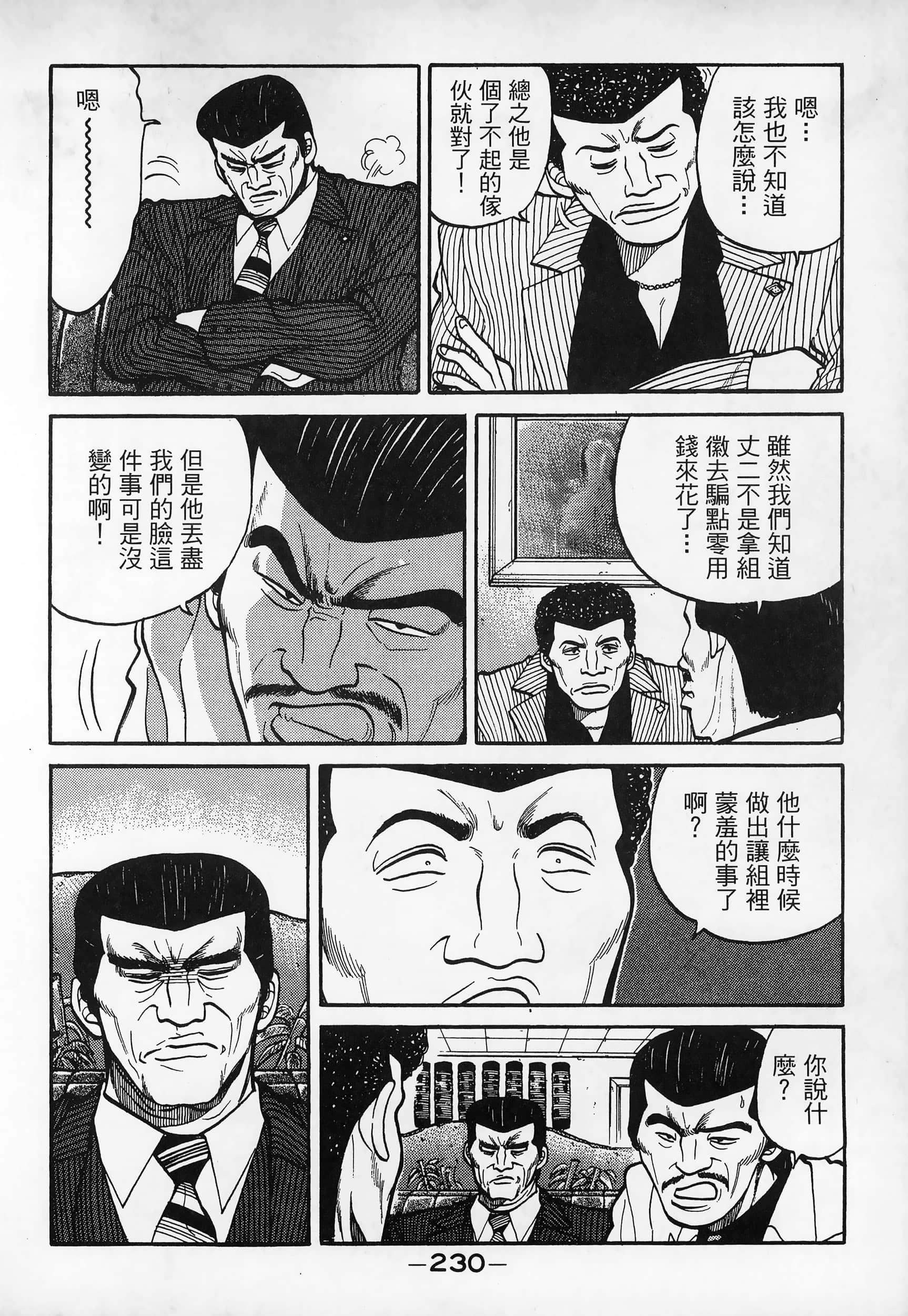 Page 232