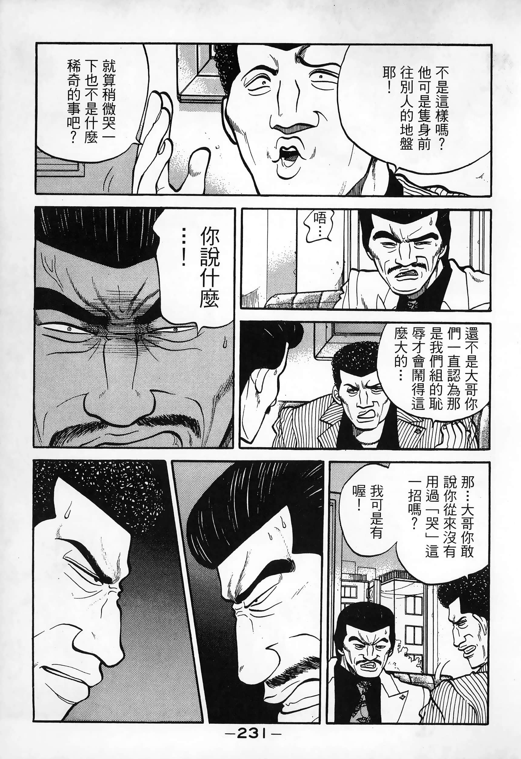Page 233
