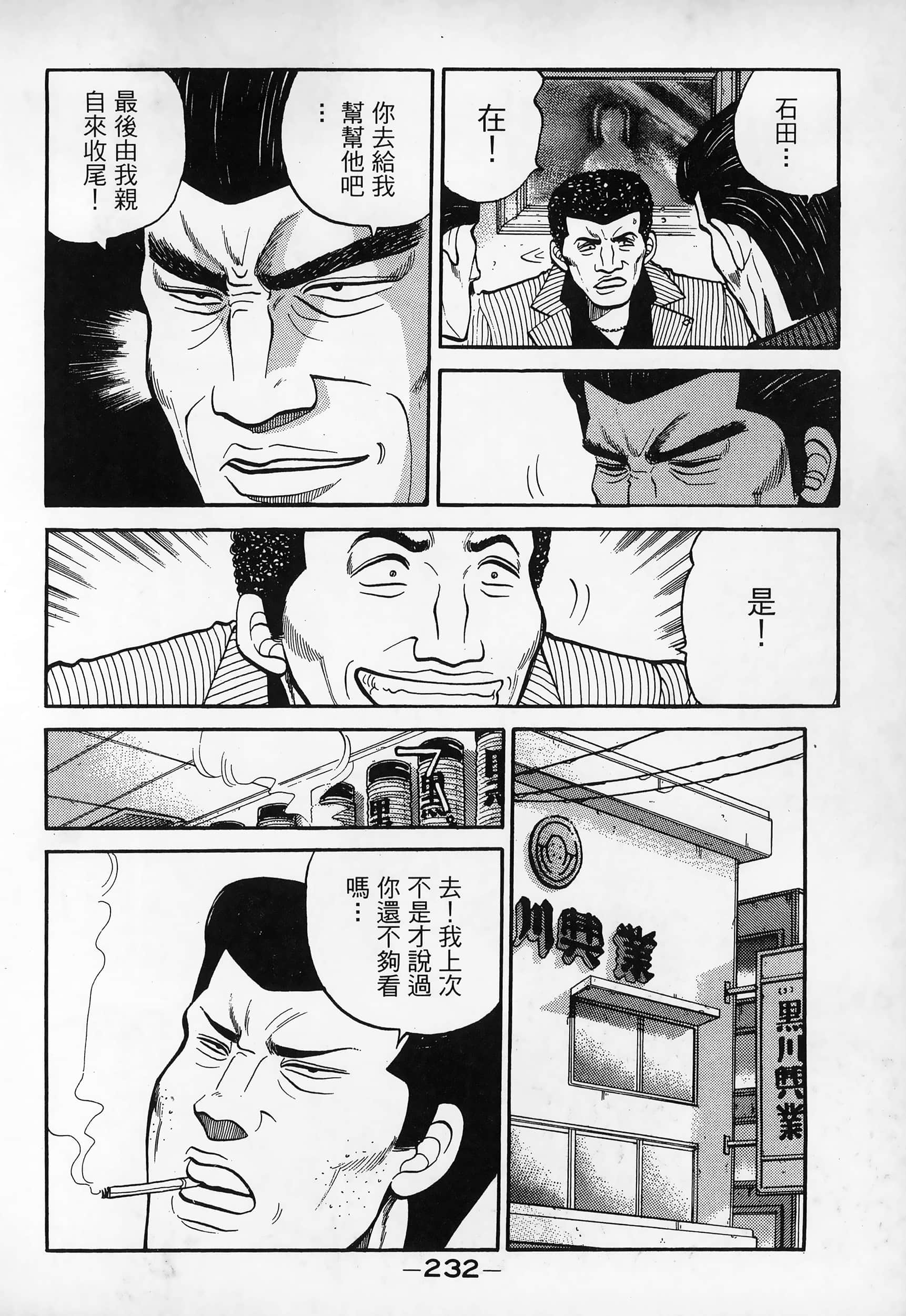 Page 234