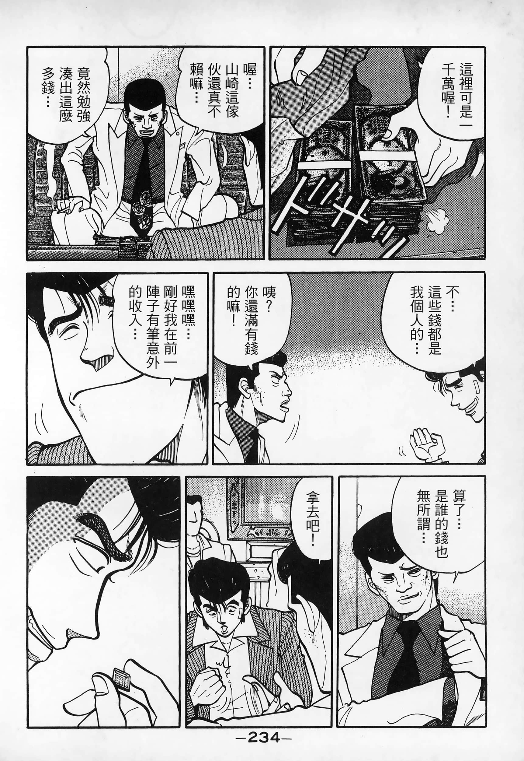 Page 236