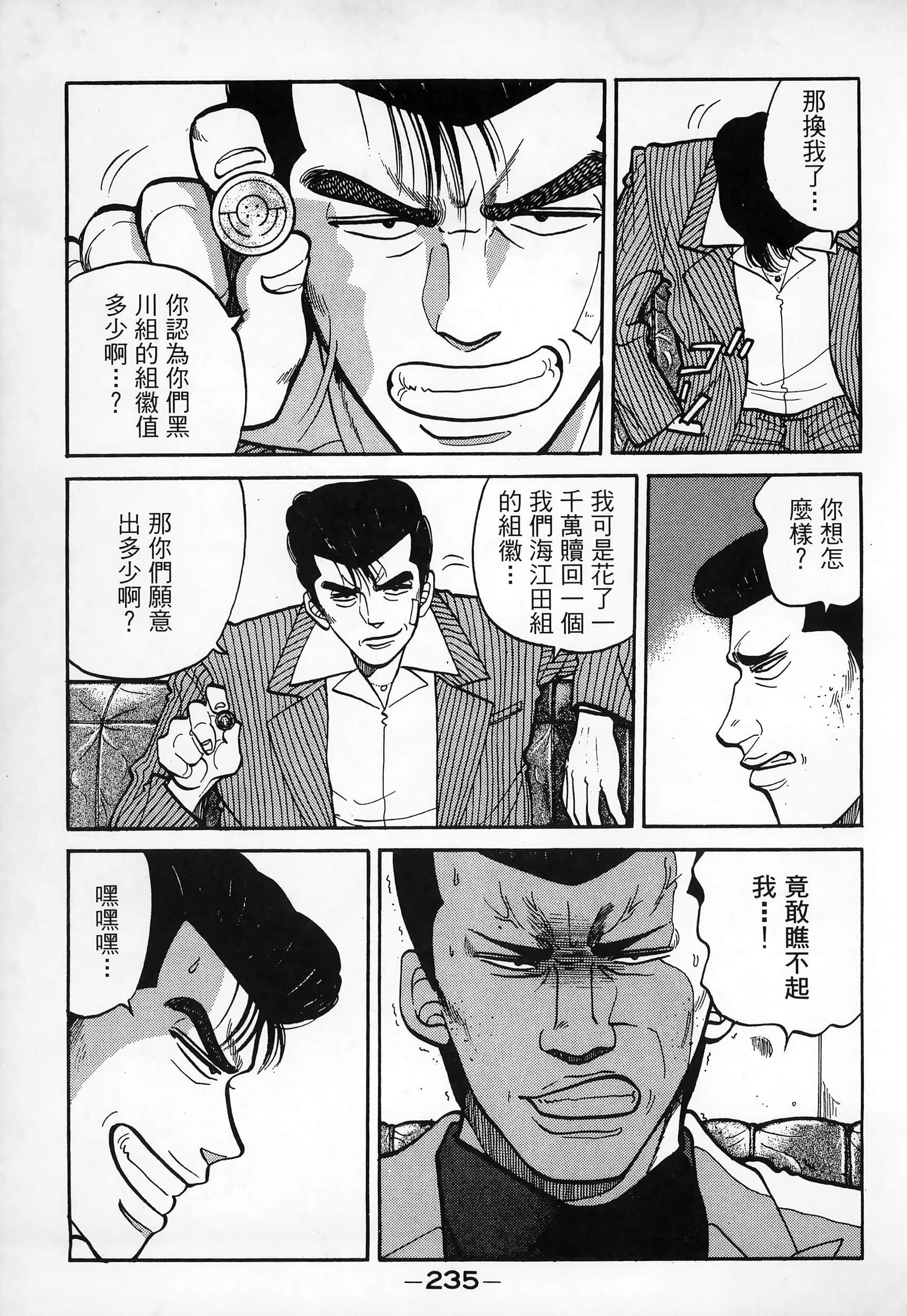 Page 237