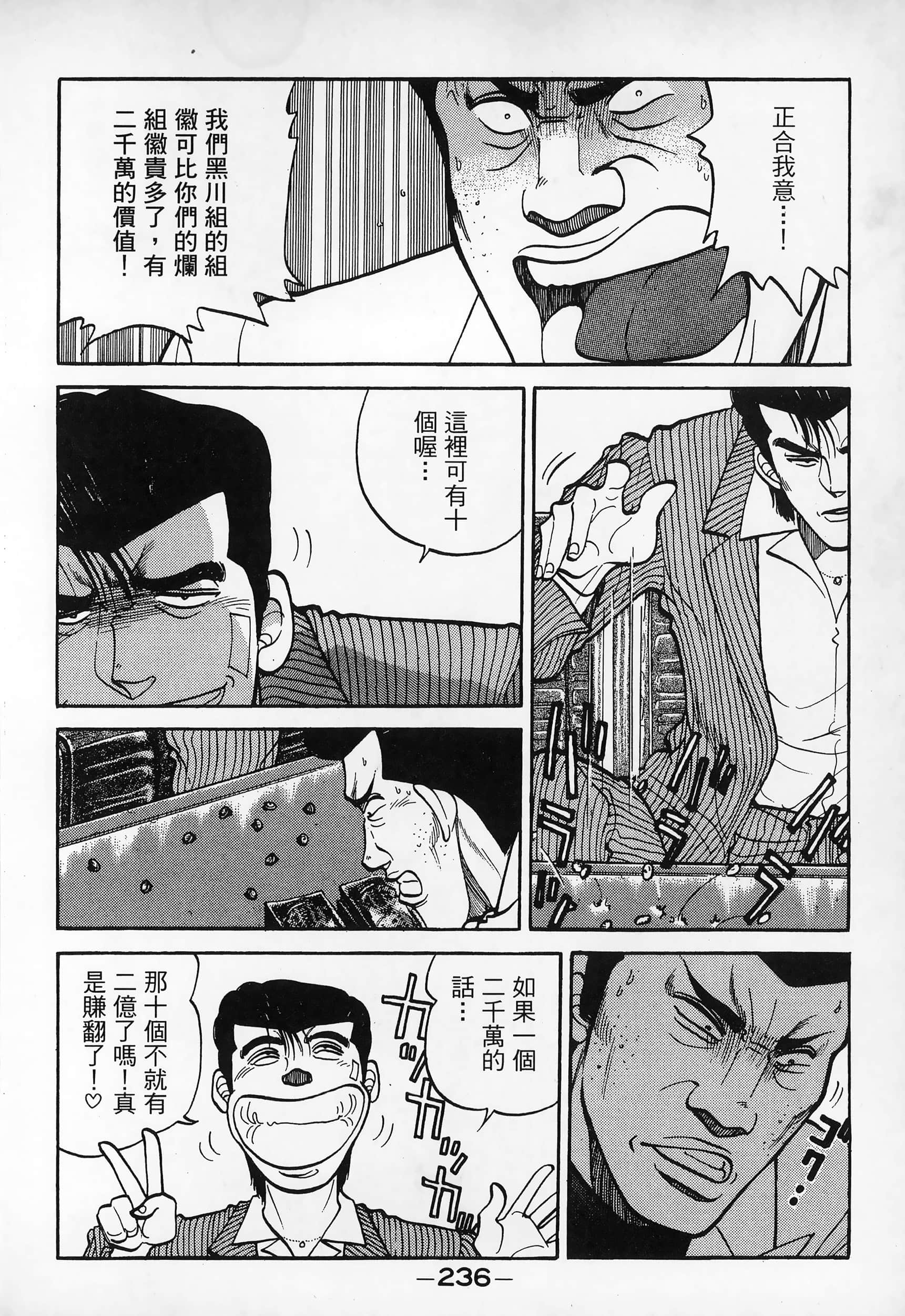 Page 238