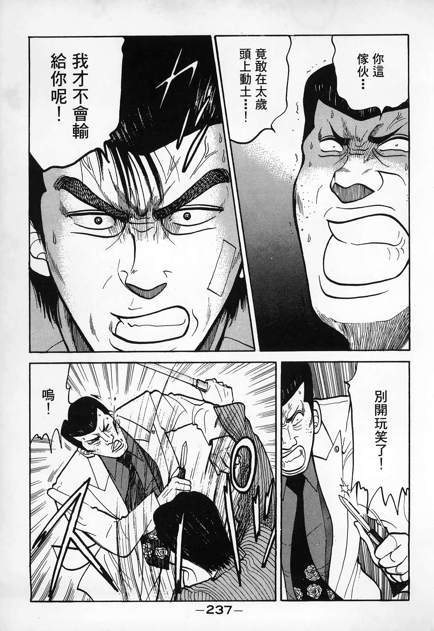 Page 239