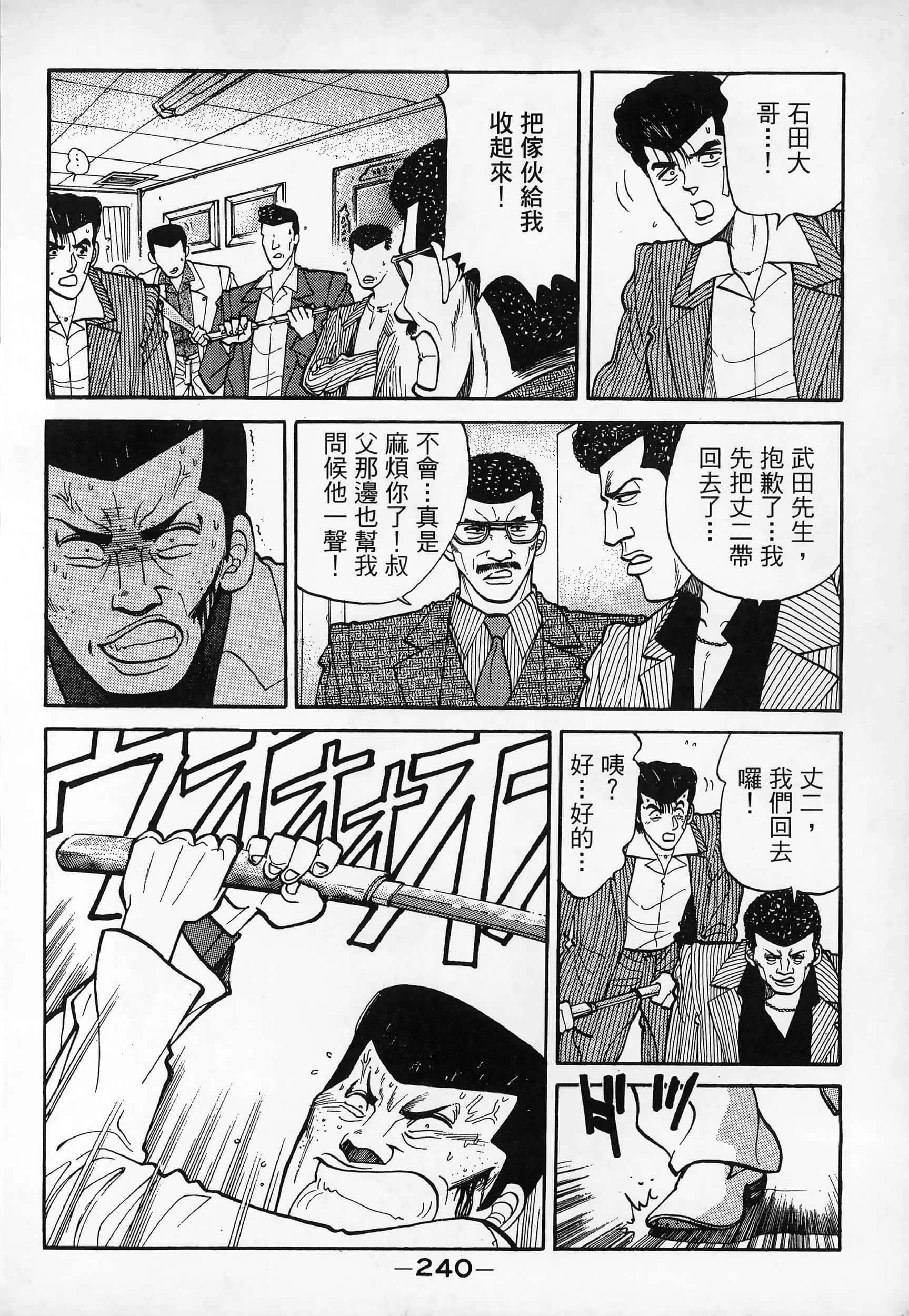 Page 242