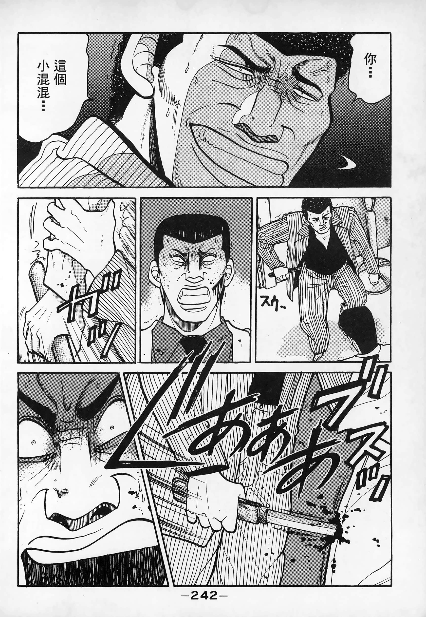 Page 244