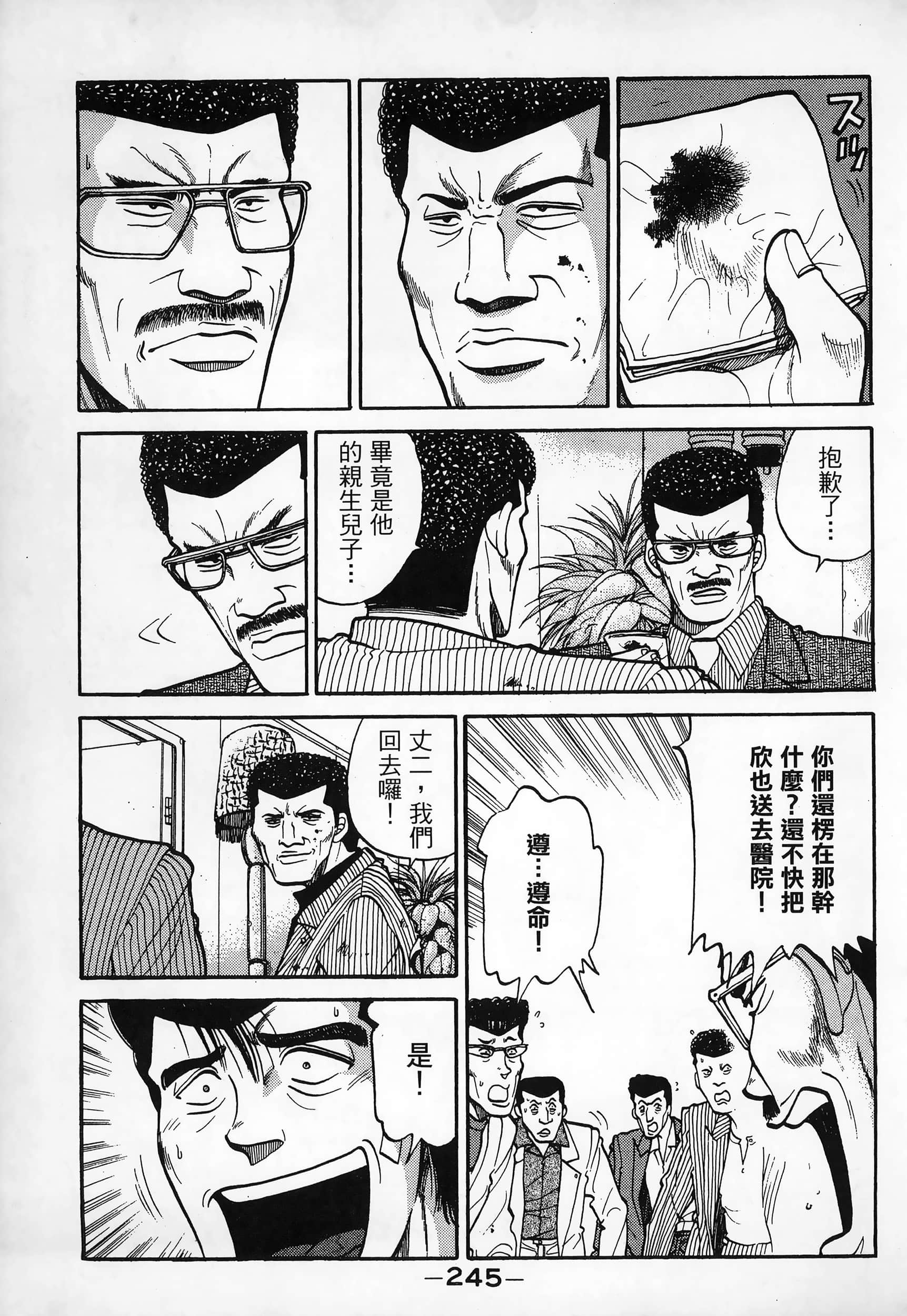 Page 247