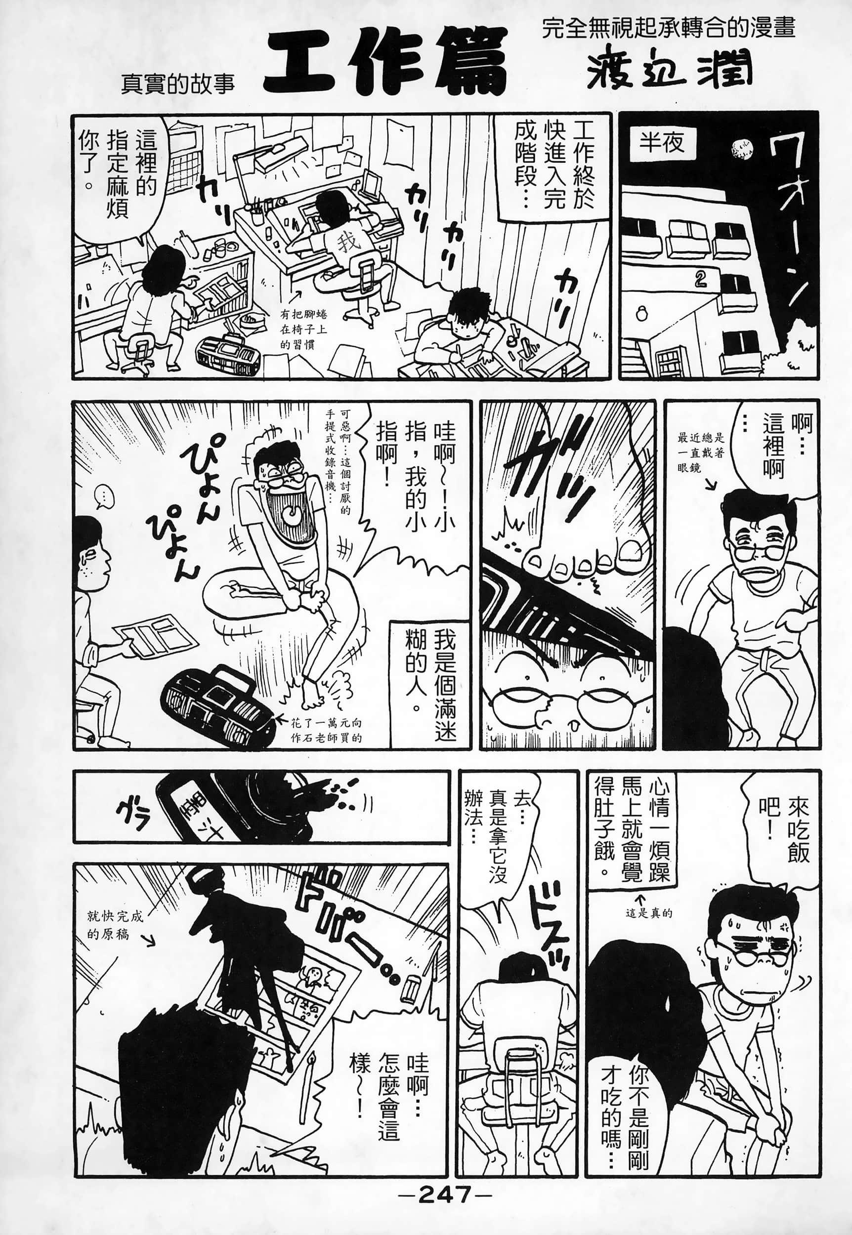 Page 249