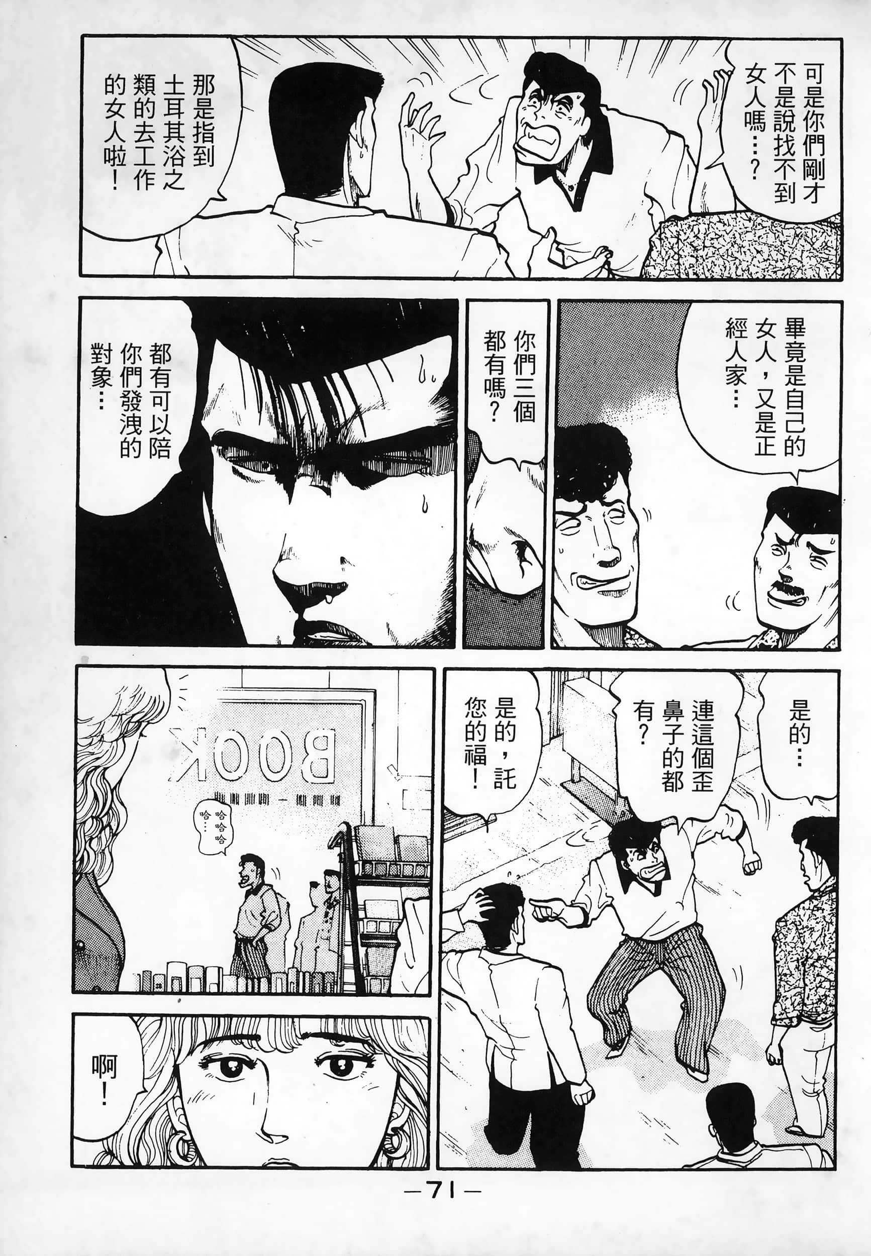 Page 74