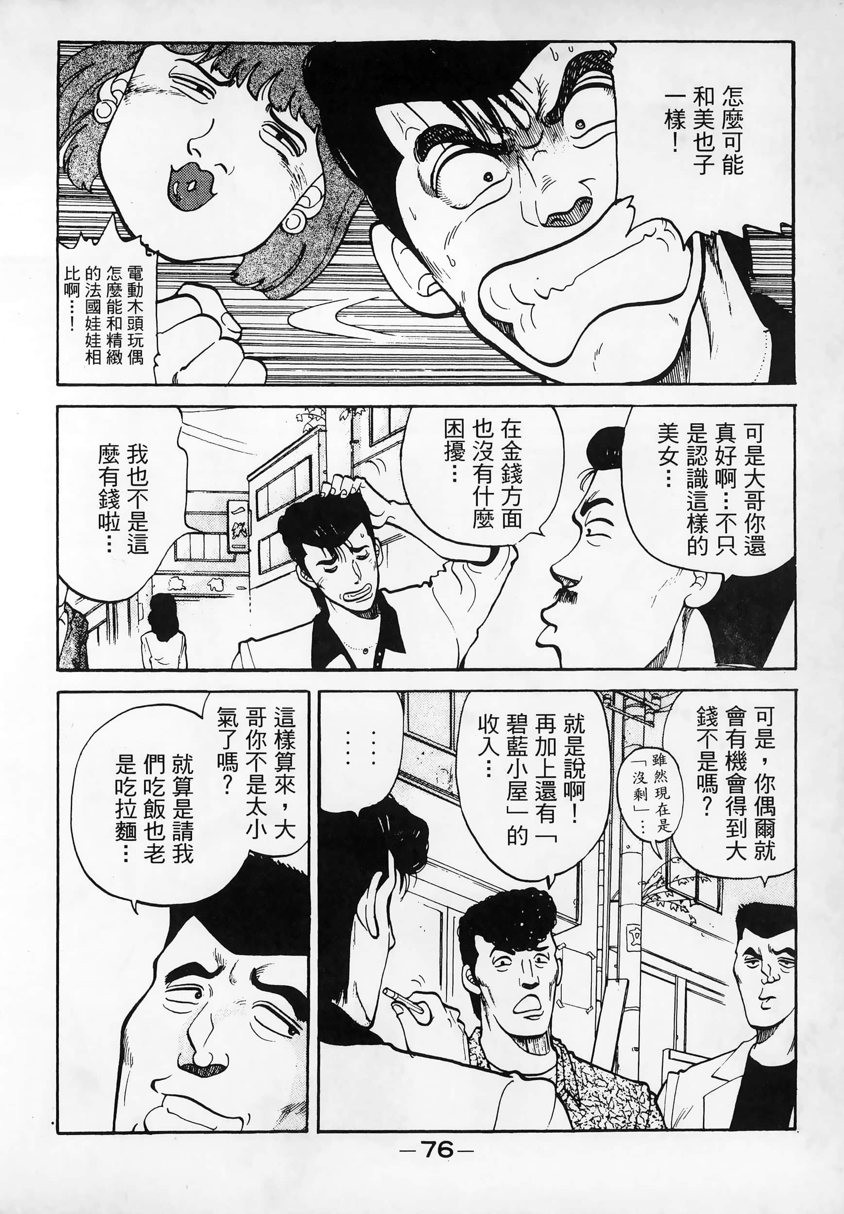 Page 79