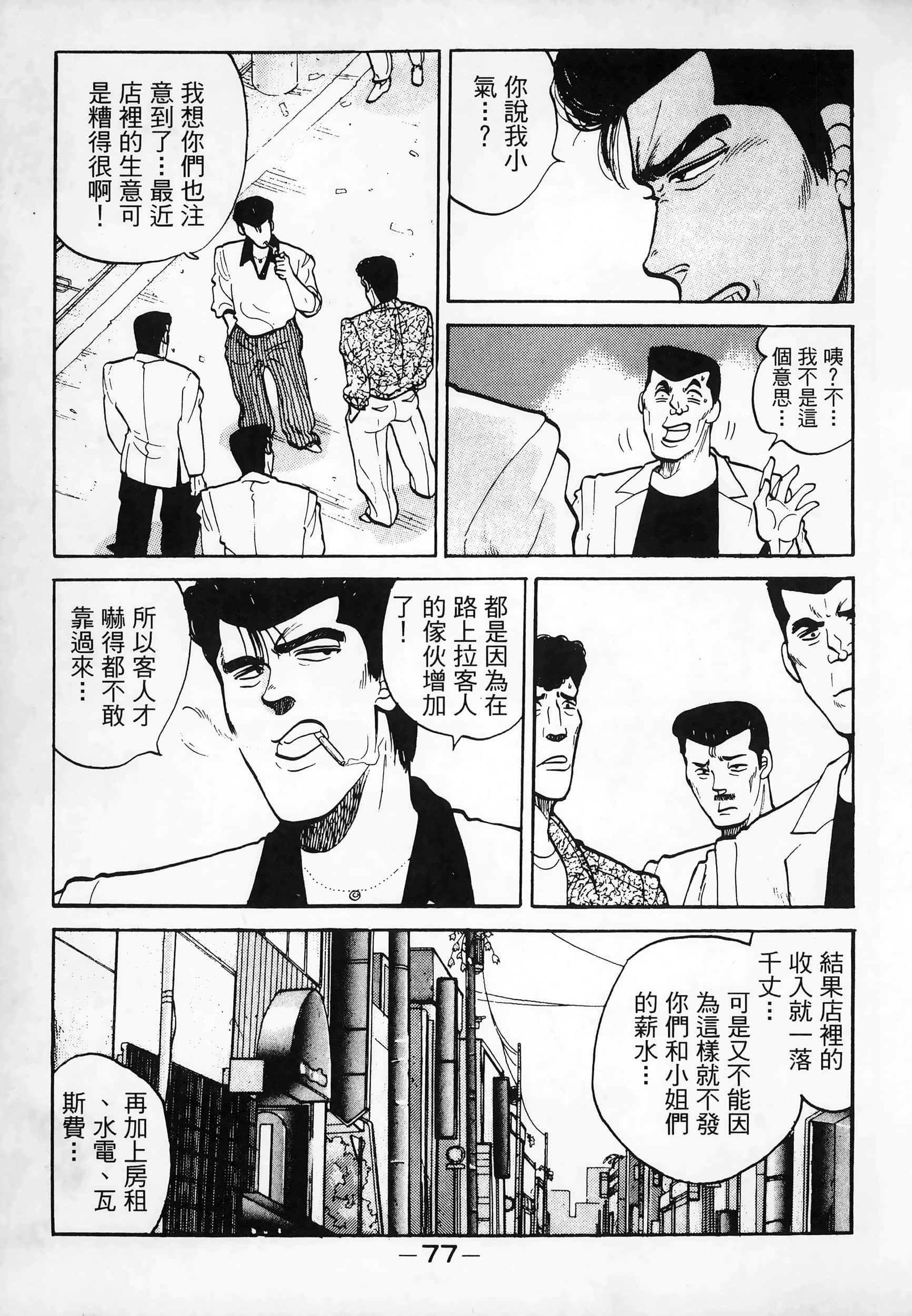 Page 80