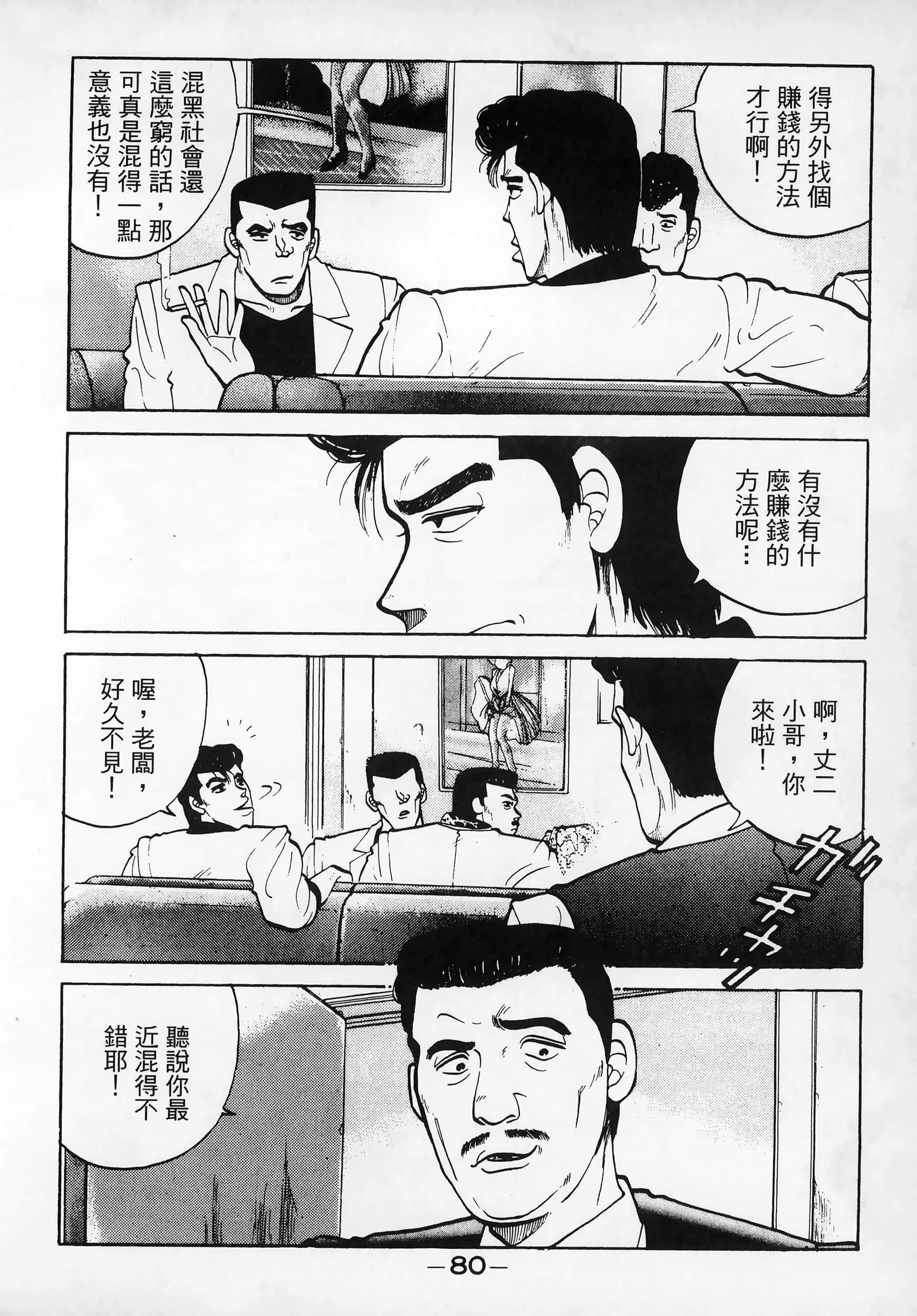 Page 83